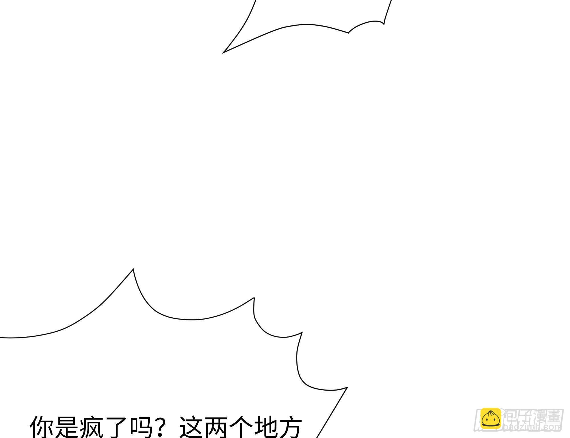 我在地府開後宮 - 第86話 大膽的計劃(2/3) - 7