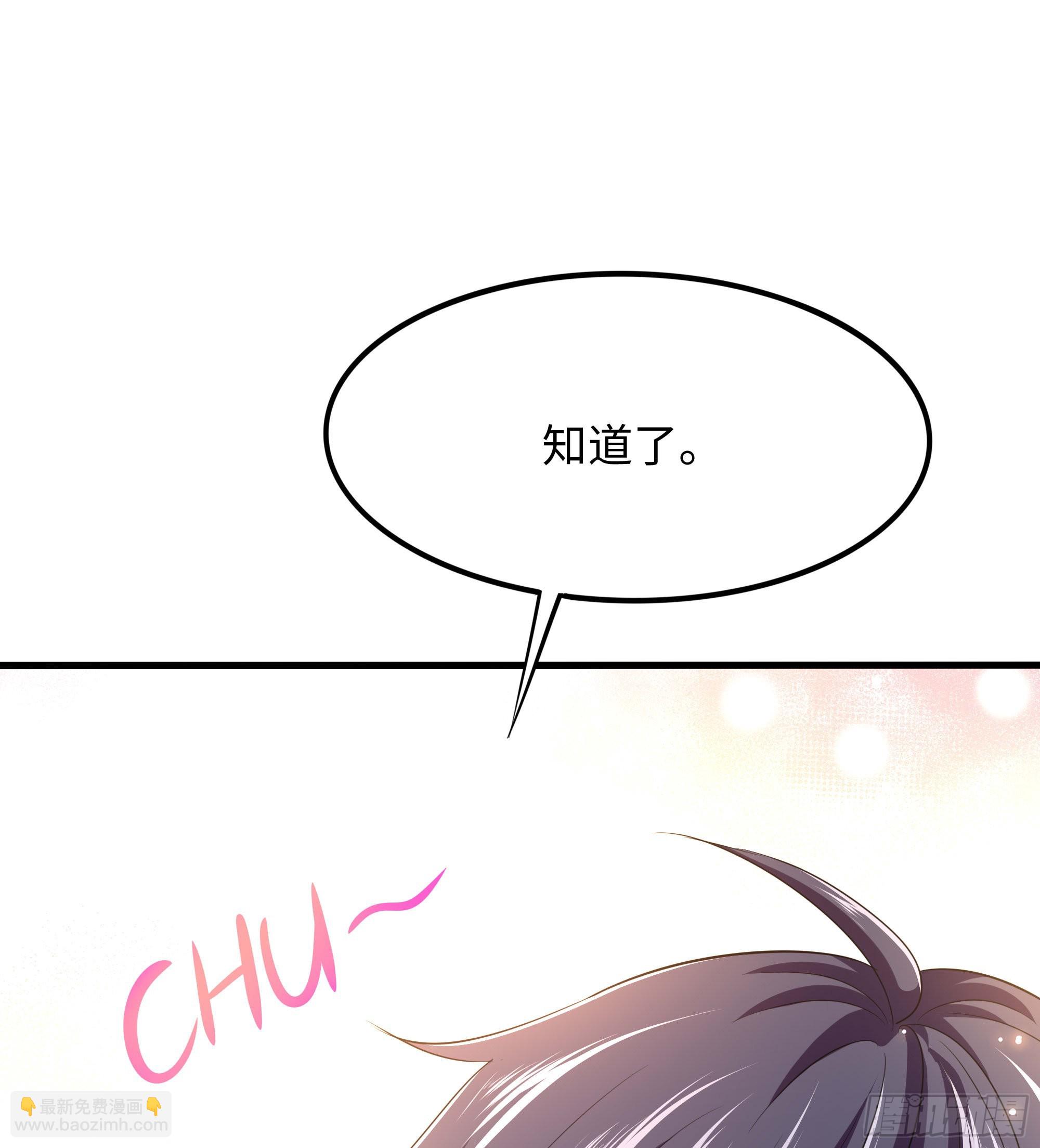 我在地府開後宮 - 第86話 大膽的計劃(2/3) - 6