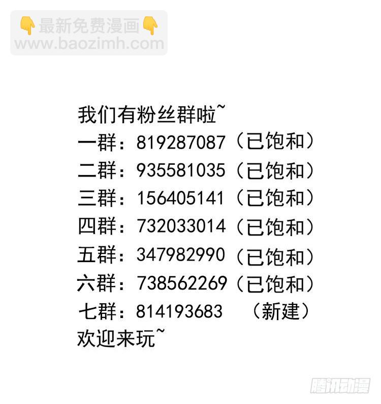 我在地府開後宮 - 第88話 開了個壞頭(3/3) - 2