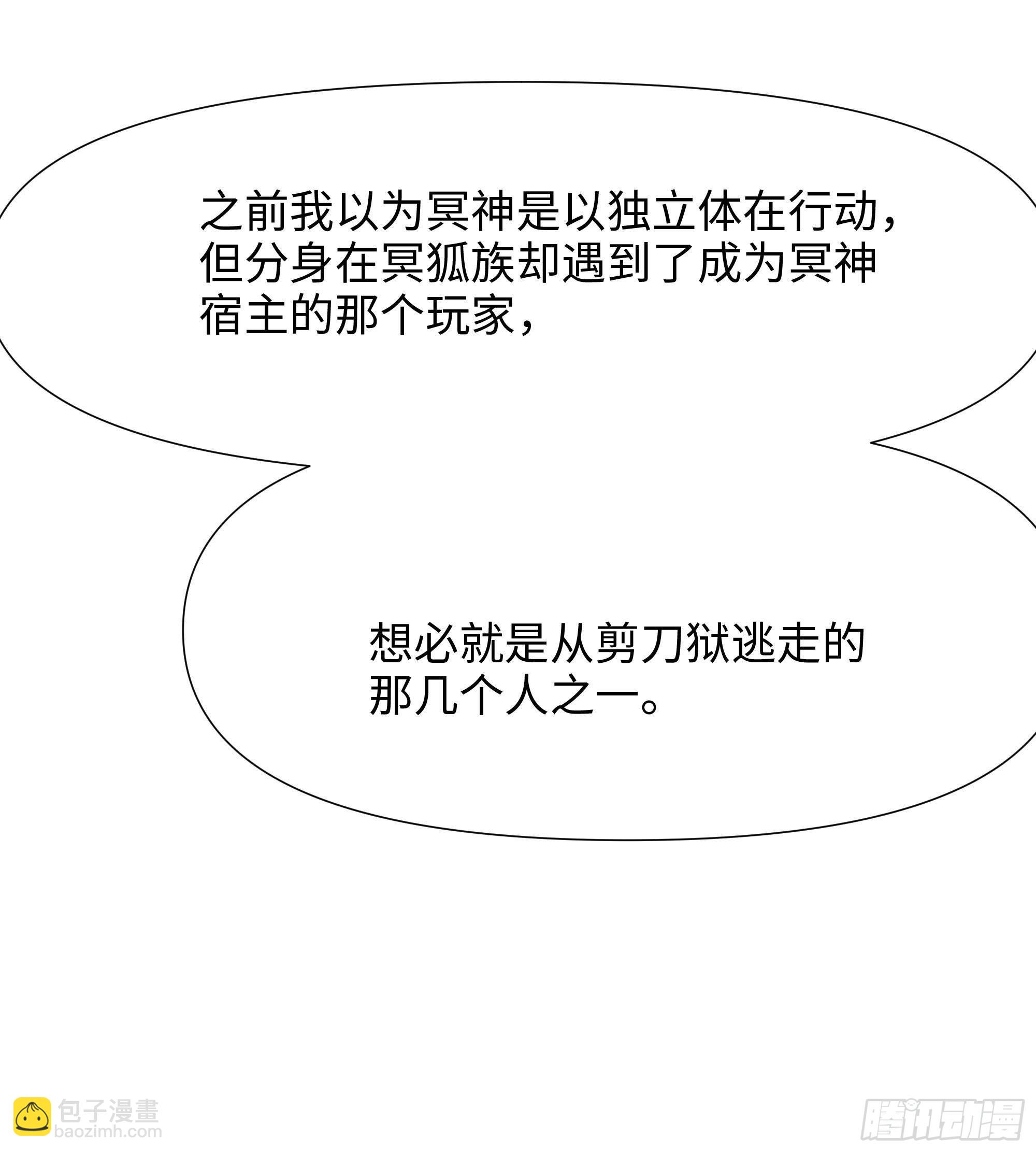 我在地府開後宮 - 第88話 開了個壞頭(1/3) - 3