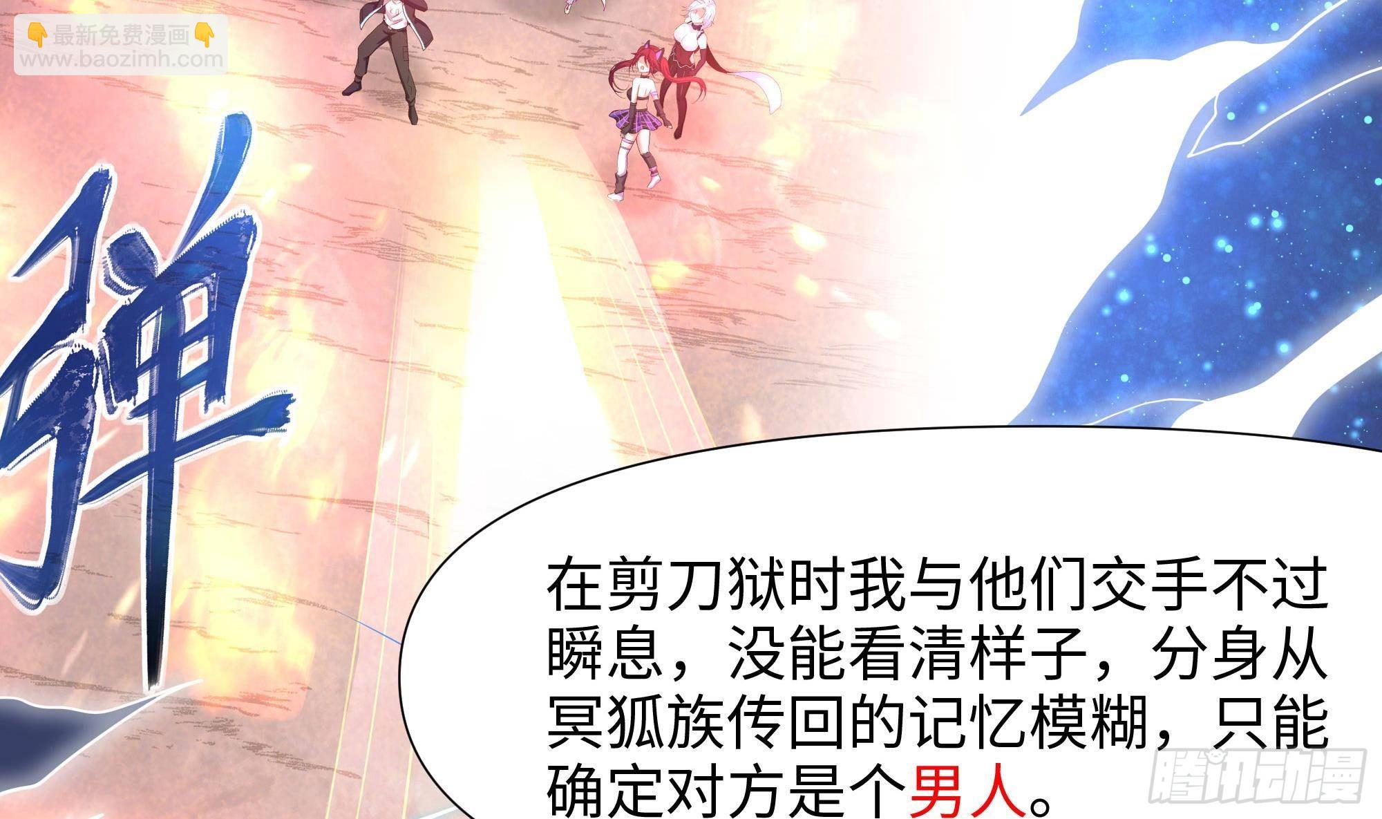 我在地府開後宮 - 第88話 開了個壞頭(1/3) - 5