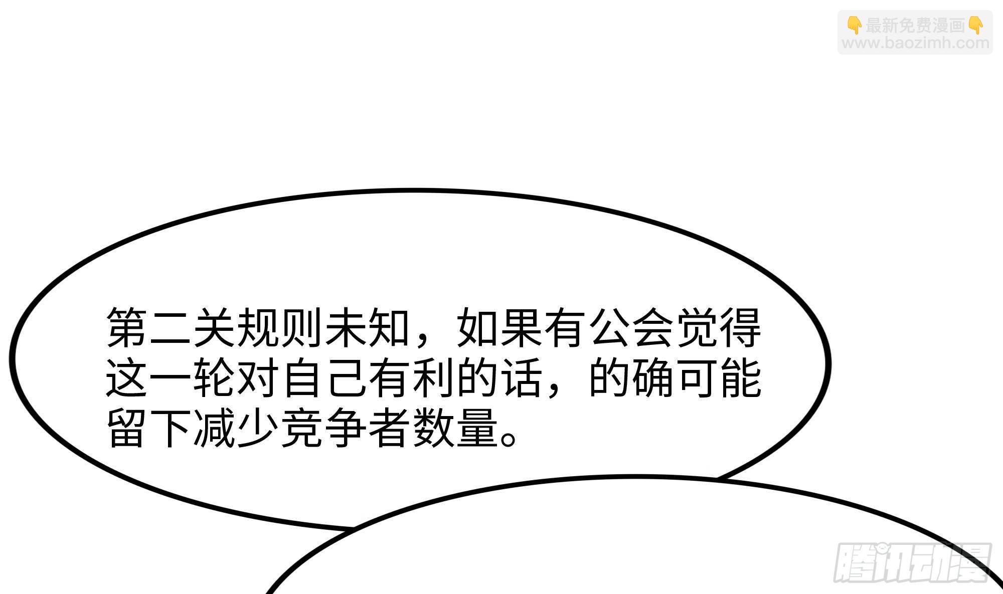 我在地府開後宮 - 第88話 開了個壞頭(2/3) - 1