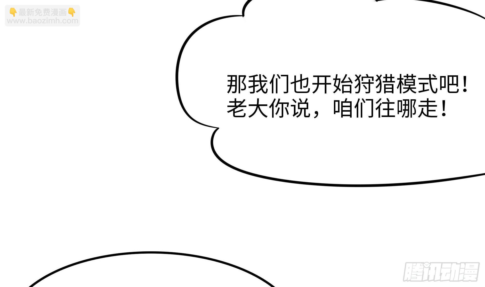 我在地府開後宮 - 第88話 開了個壞頭(2/3) - 2