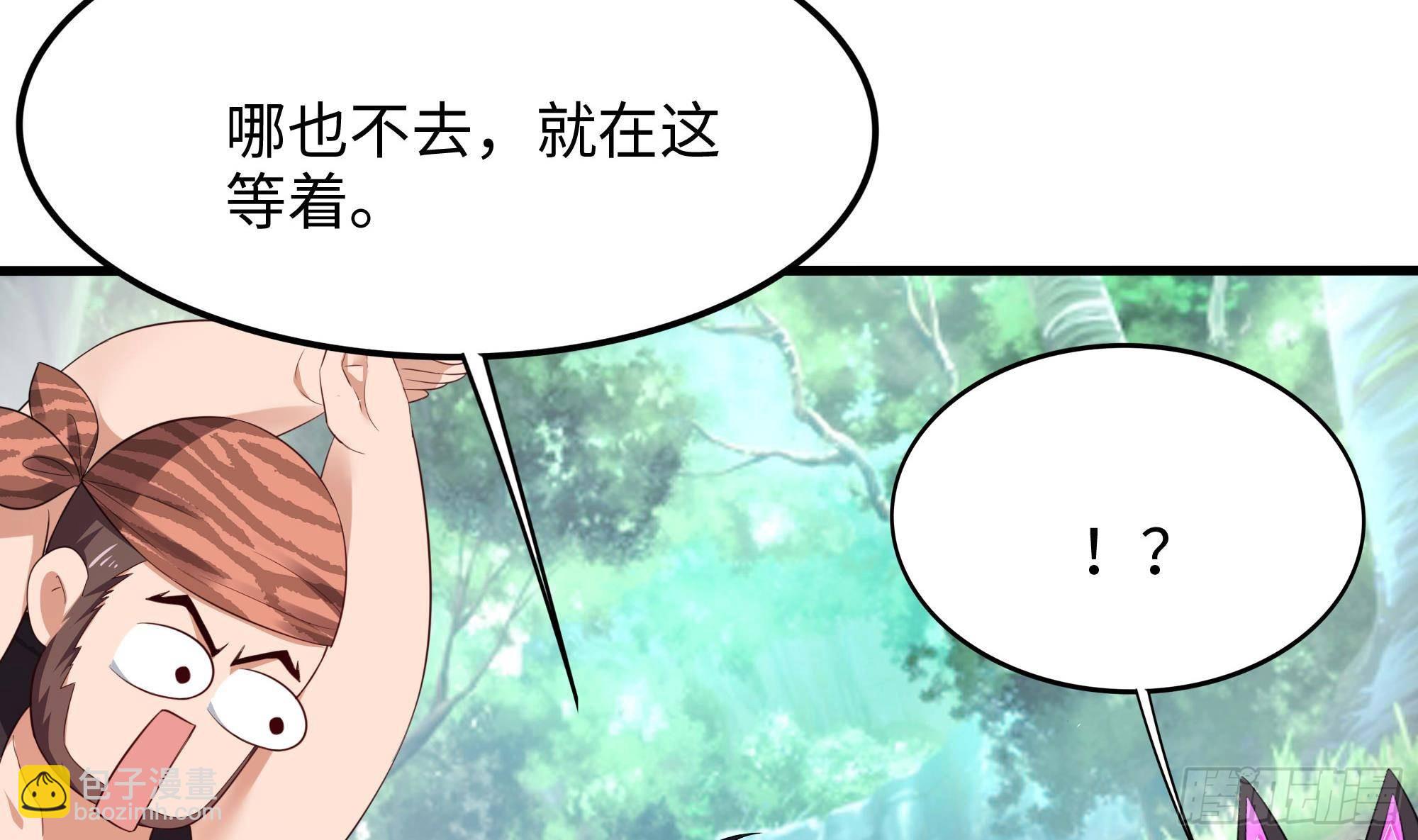 我在地府開後宮 - 第88話 開了個壞頭(2/3) - 3