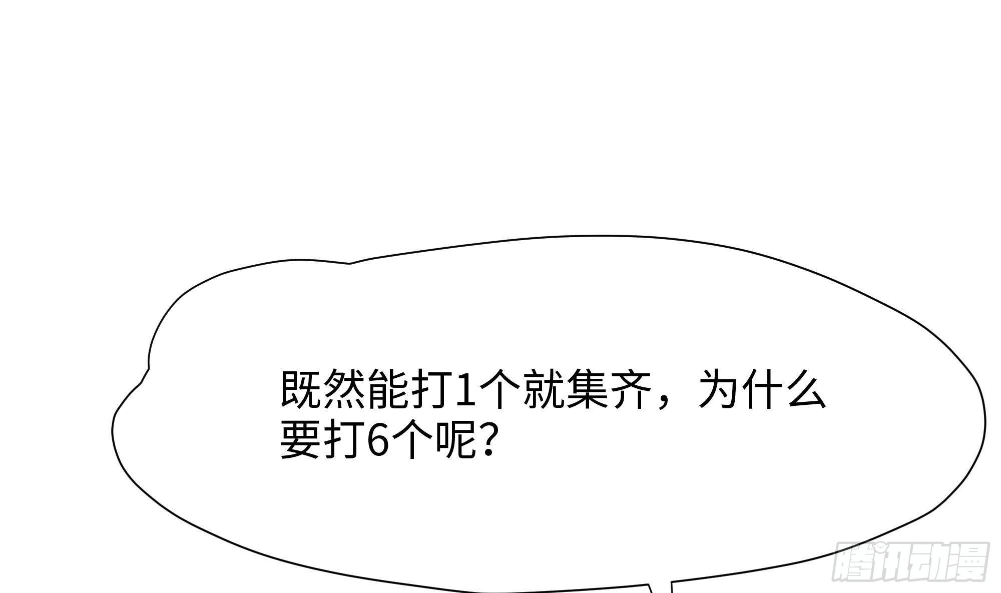 我在地府開後宮 - 第88話 開了個壞頭(2/3) - 8