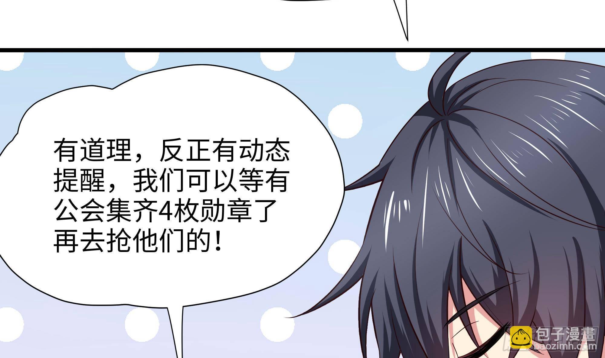 我在地府開後宮 - 第88話 開了個壞頭(2/3) - 1