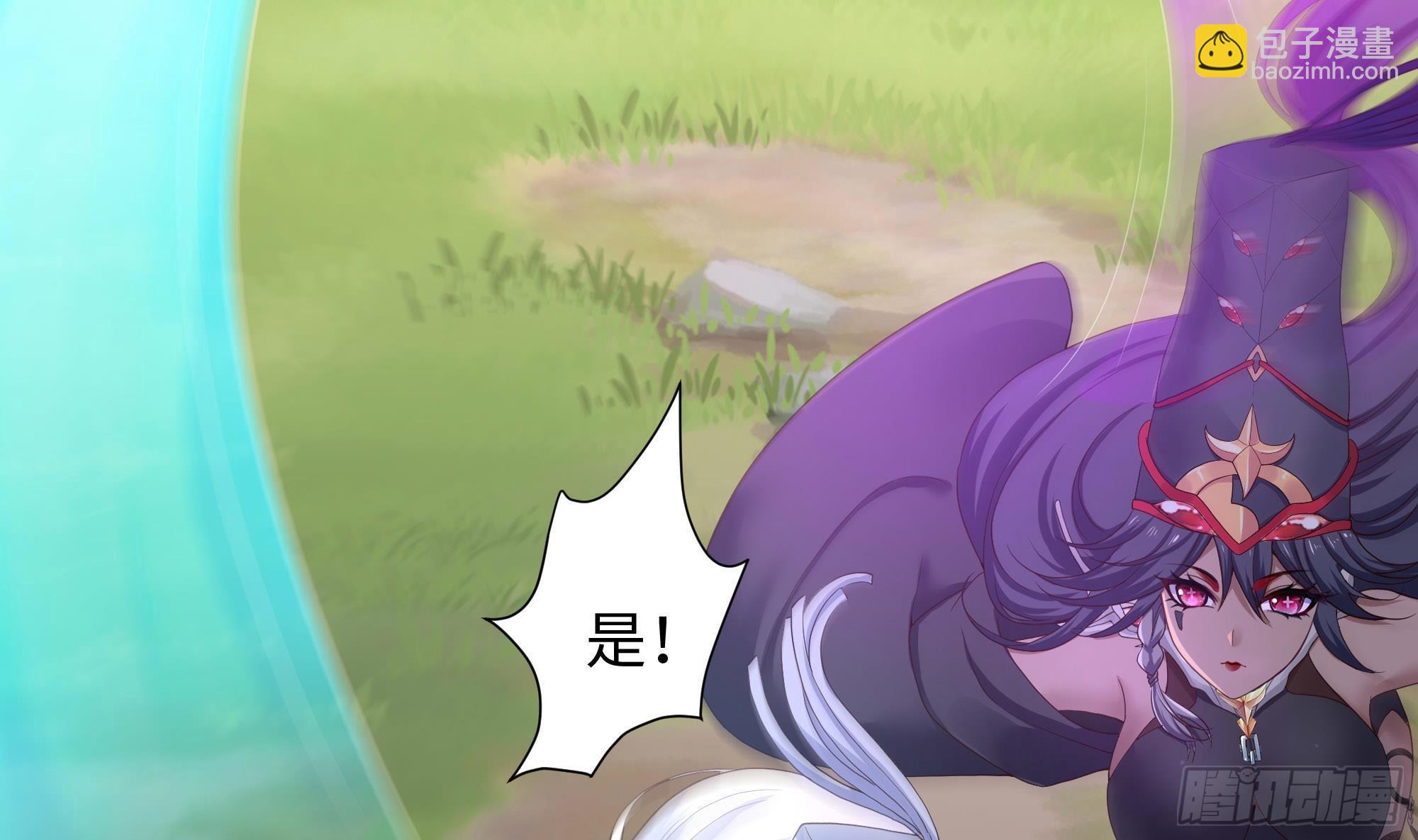 我在地府開後宮 - 第88話 開了個壞頭(2/3) - 6