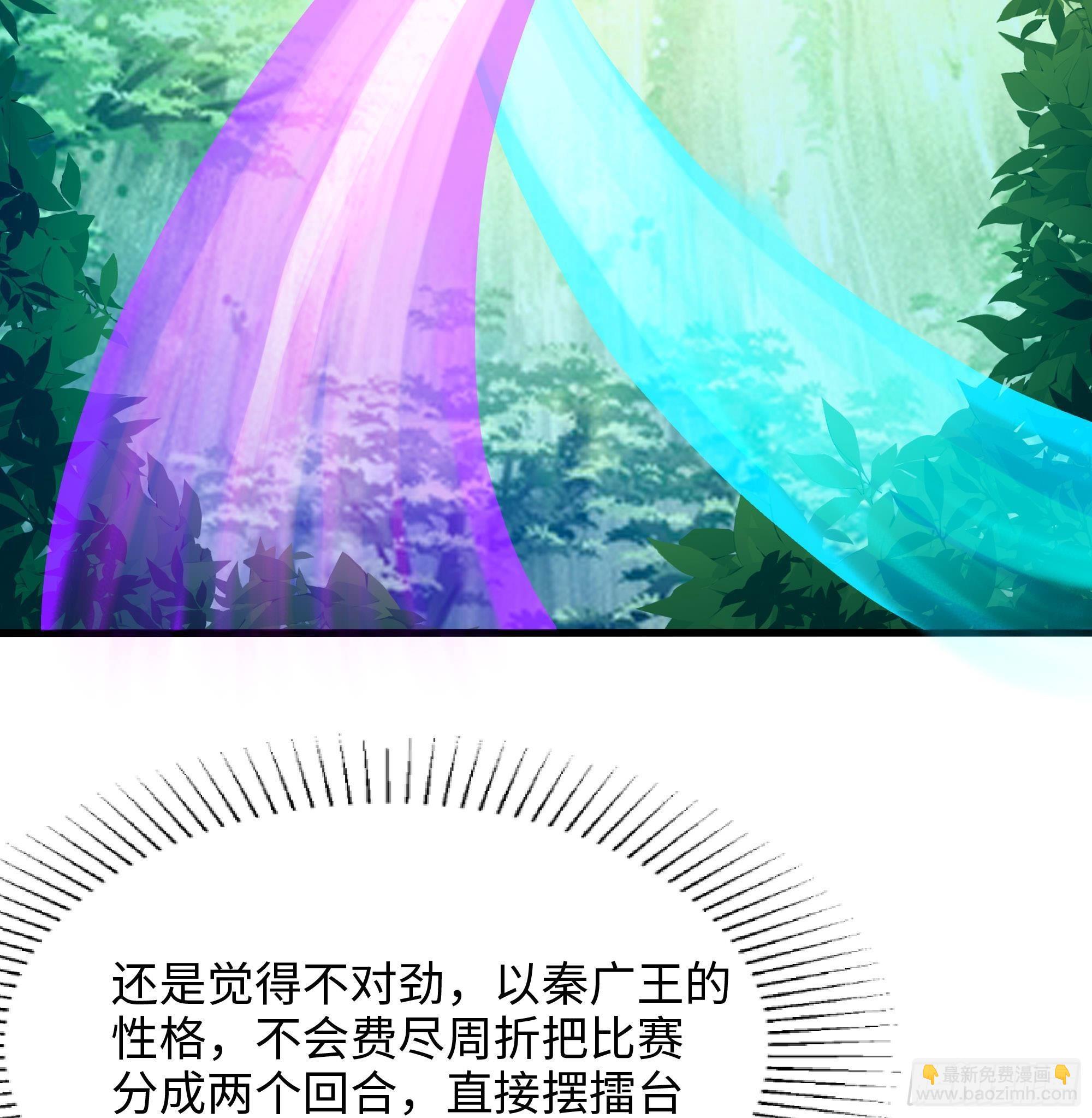 我在地府開後宮 - 第88話 開了個壞頭(2/3) - 4