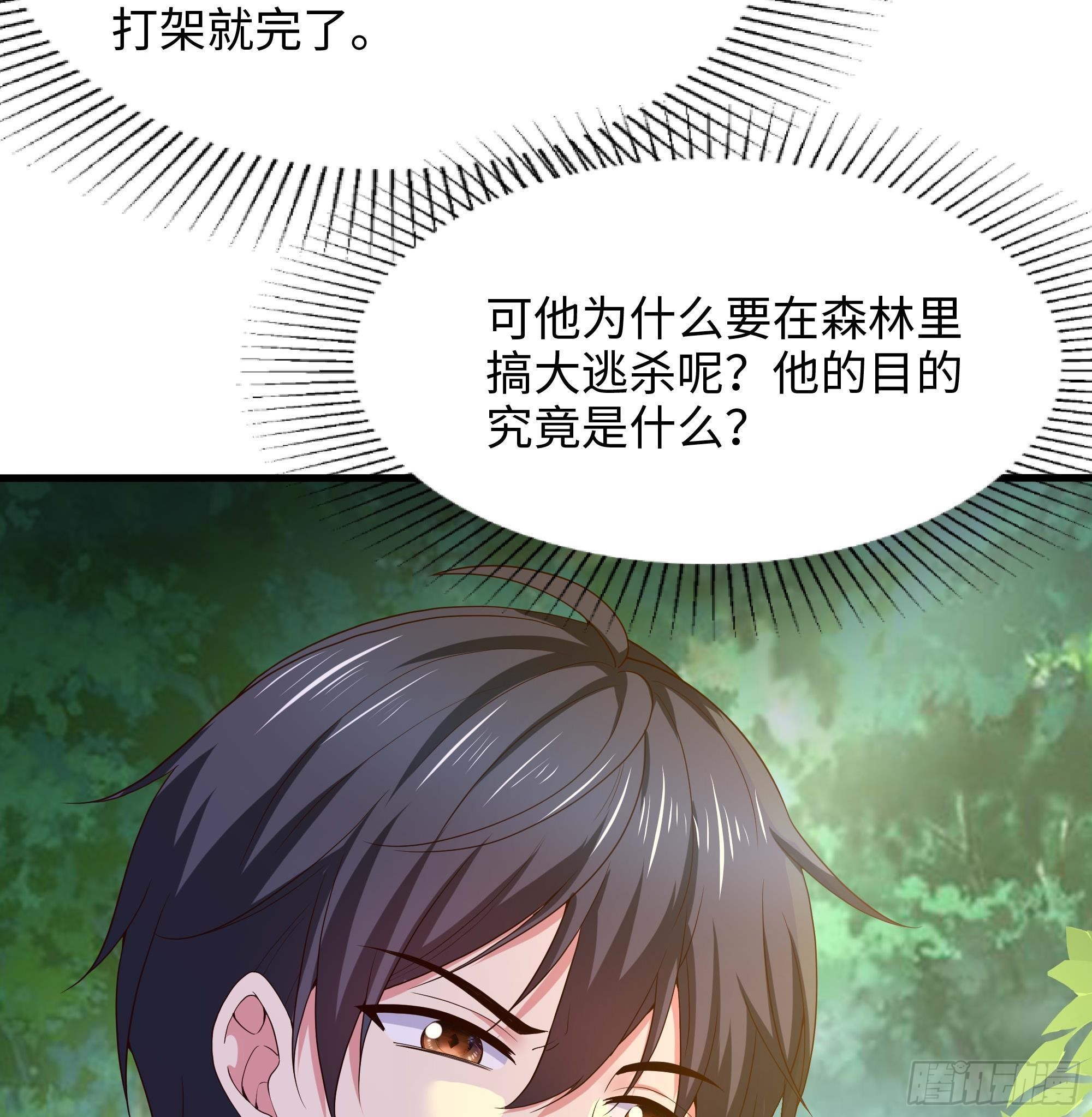 我在地府開後宮 - 第88話 開了個壞頭(2/3) - 5