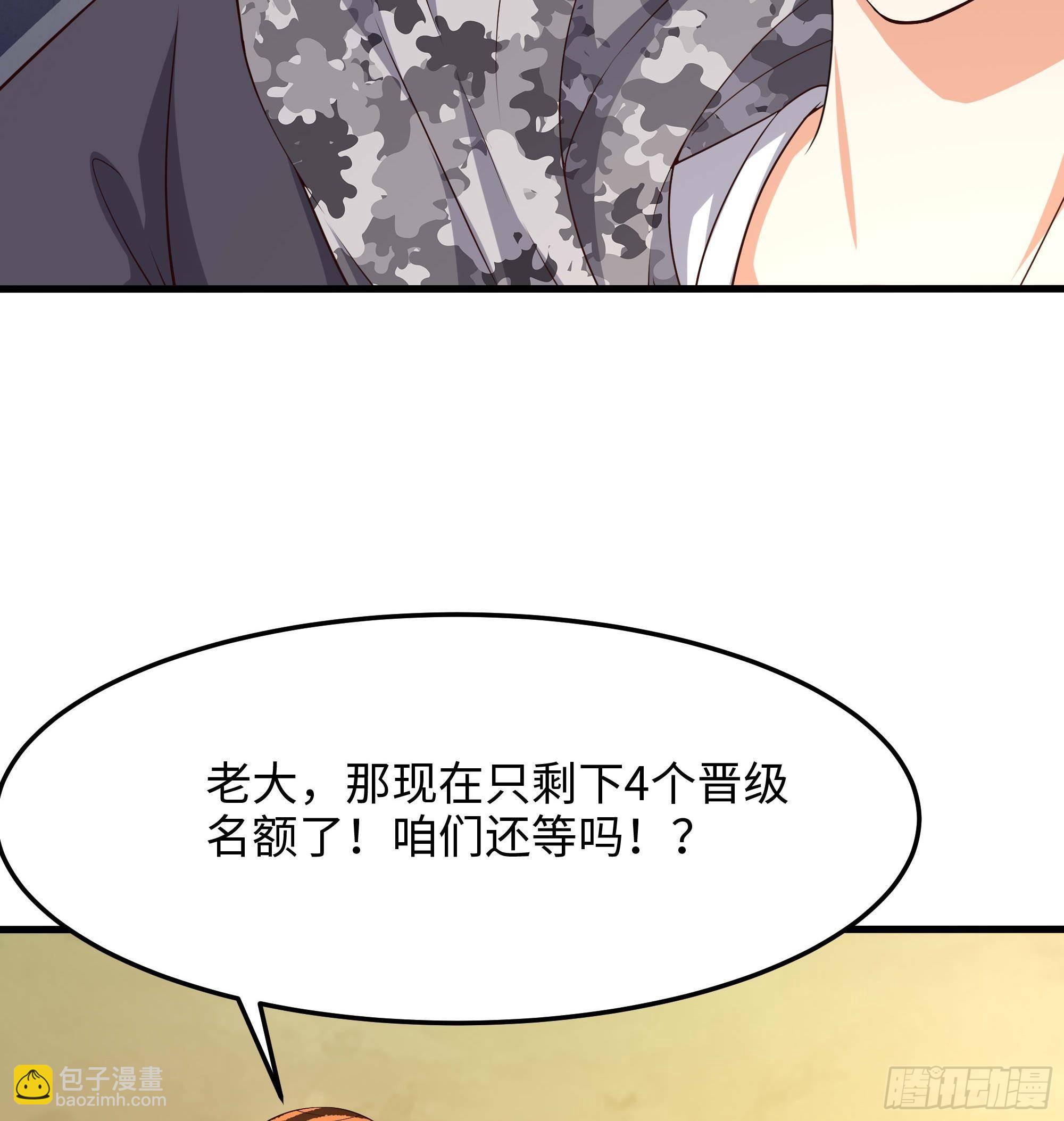 我在地府開後宮 - 第88話 開了個壞頭(2/3) - 8