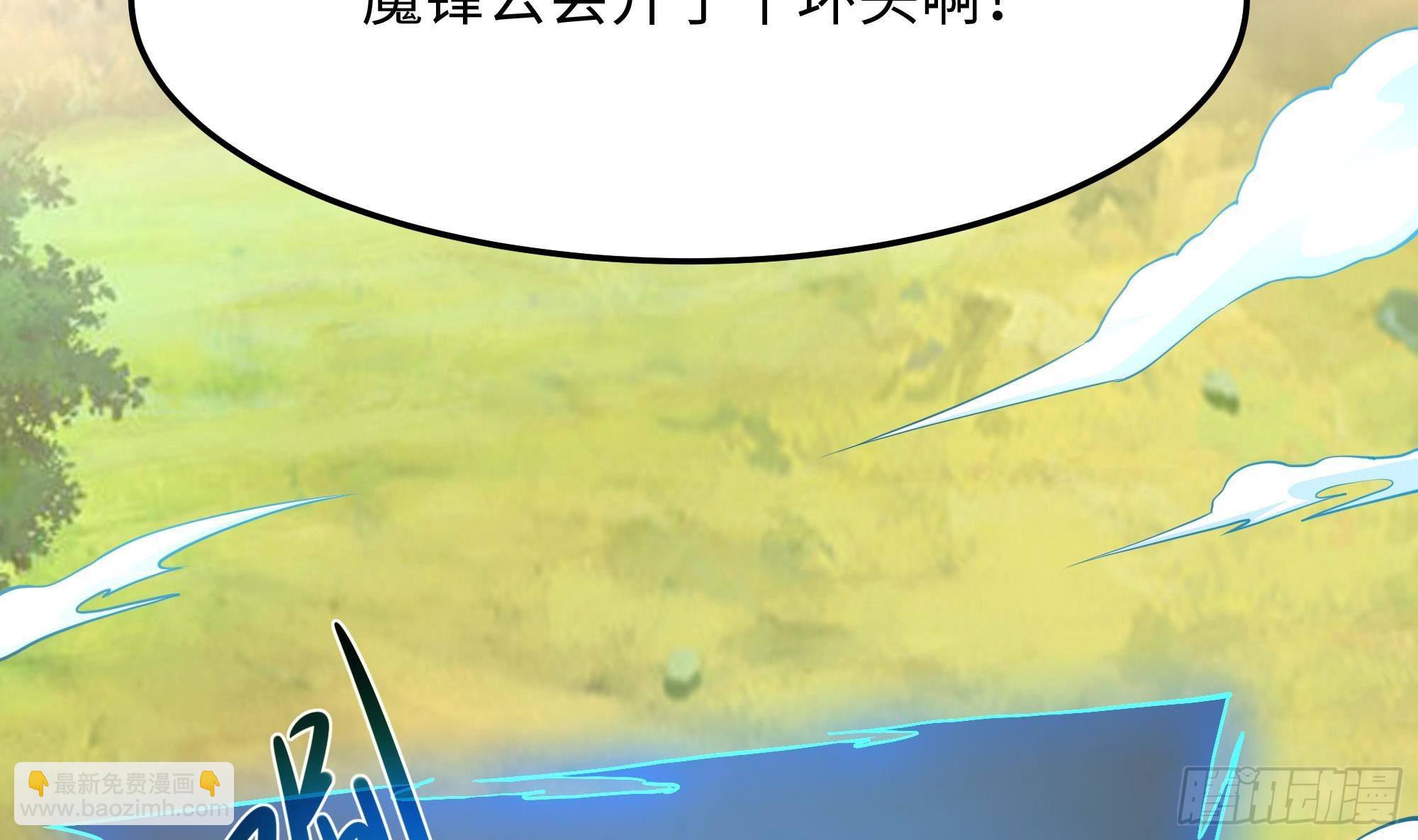 我在地府開後宮 - 第88話 開了個壞頭(2/3) - 4