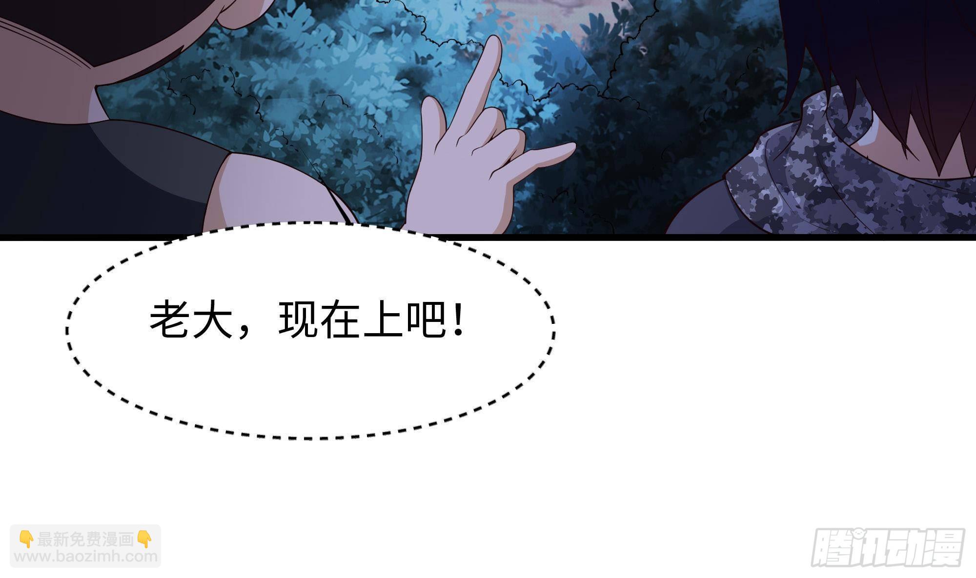 我在地府開後宮 - 第90話 變成黃瓜了？(1/2) - 2