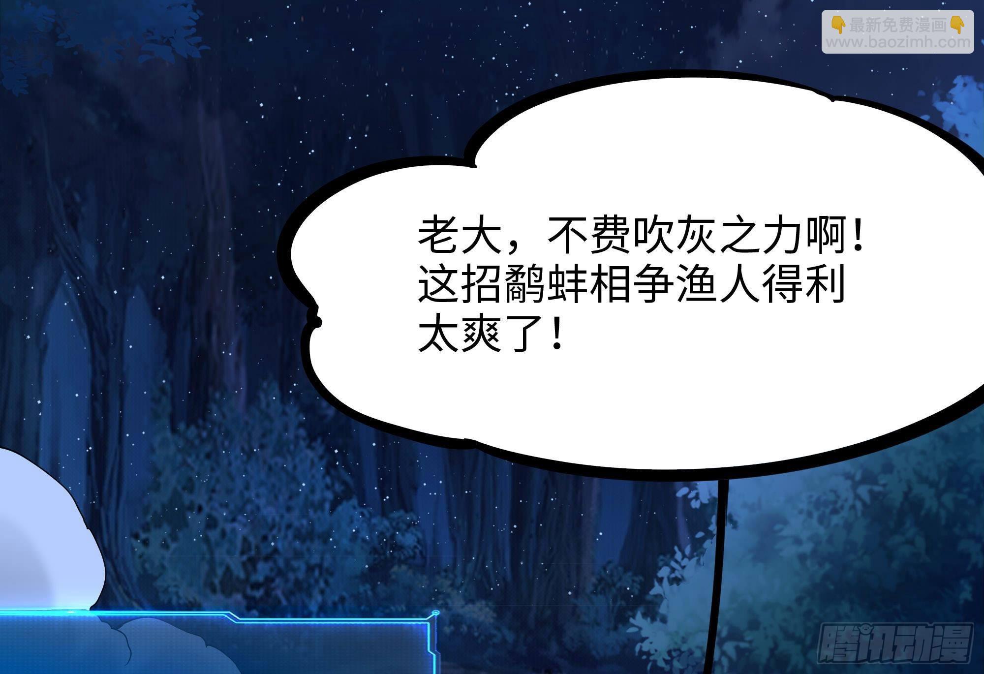 我在地府開後宮 - 第90話 變成黃瓜了？(1/2) - 4