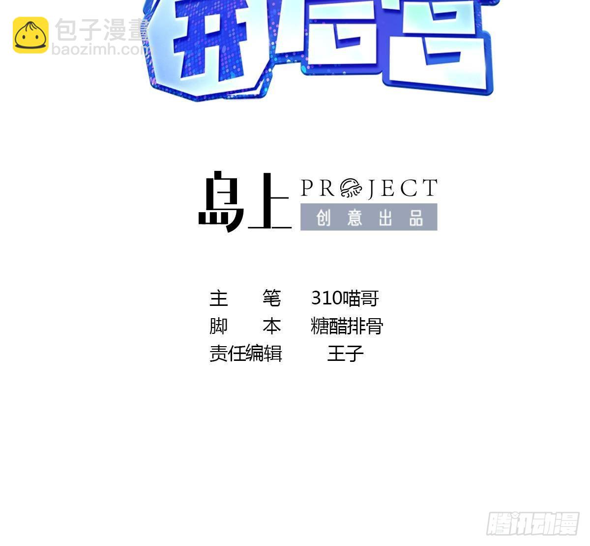 我在地府開後宮 - 第90話 變成黃瓜了？(1/2) - 3