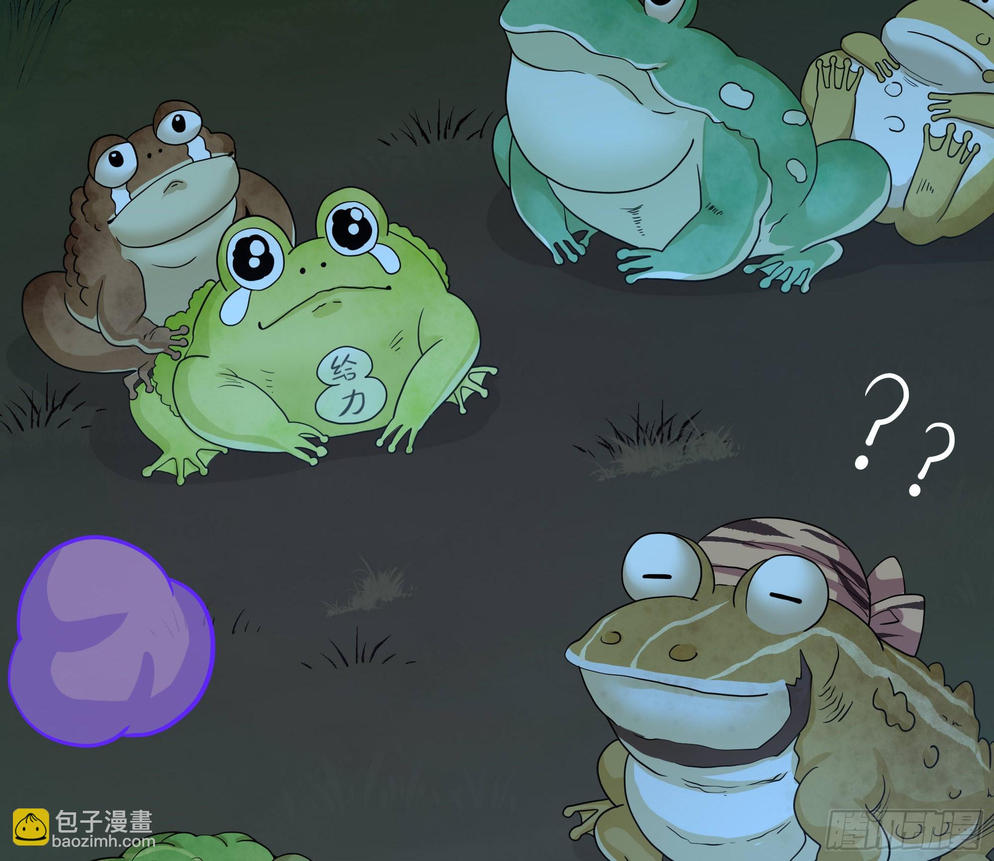 我在地府開後宮 - 第90話 變成黃瓜了？(2/2) - 6