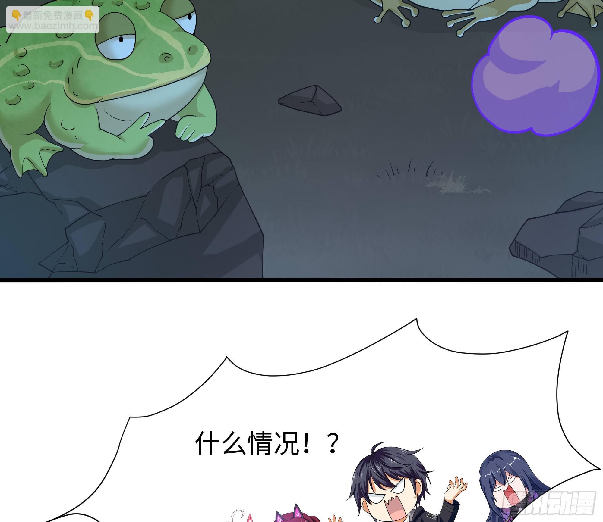 我在地府開後宮 - 第90話 變成黃瓜了？(2/2) - 7