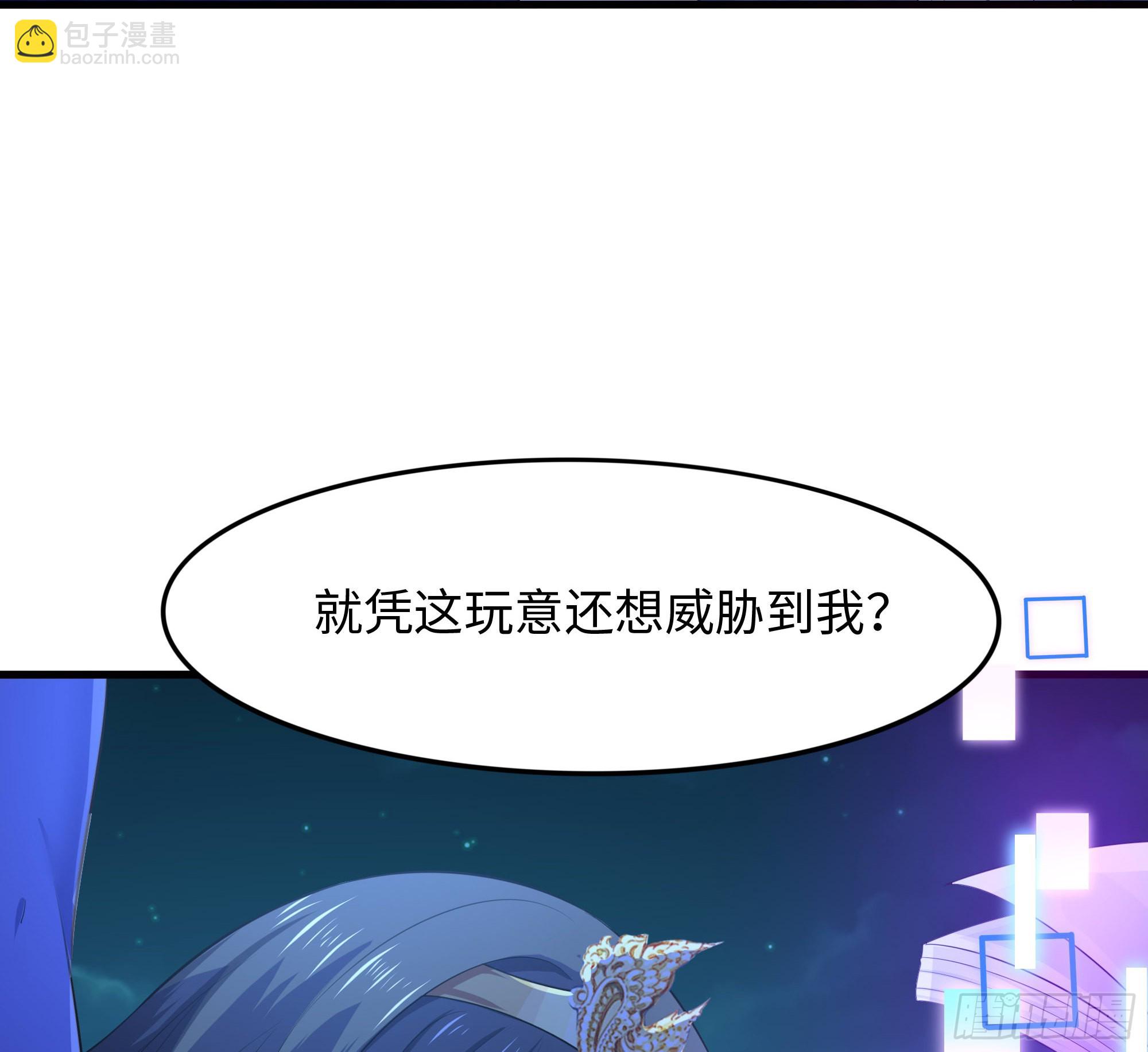 我在地府開後宮 - 第90話 變成黃瓜了？(2/2) - 8