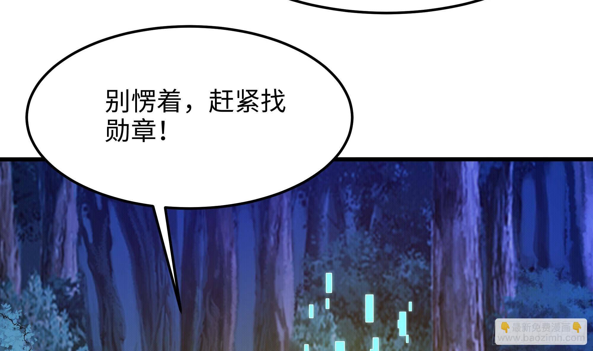 我在地府開後宮 - 第90話 變成黃瓜了？(1/2) - 8