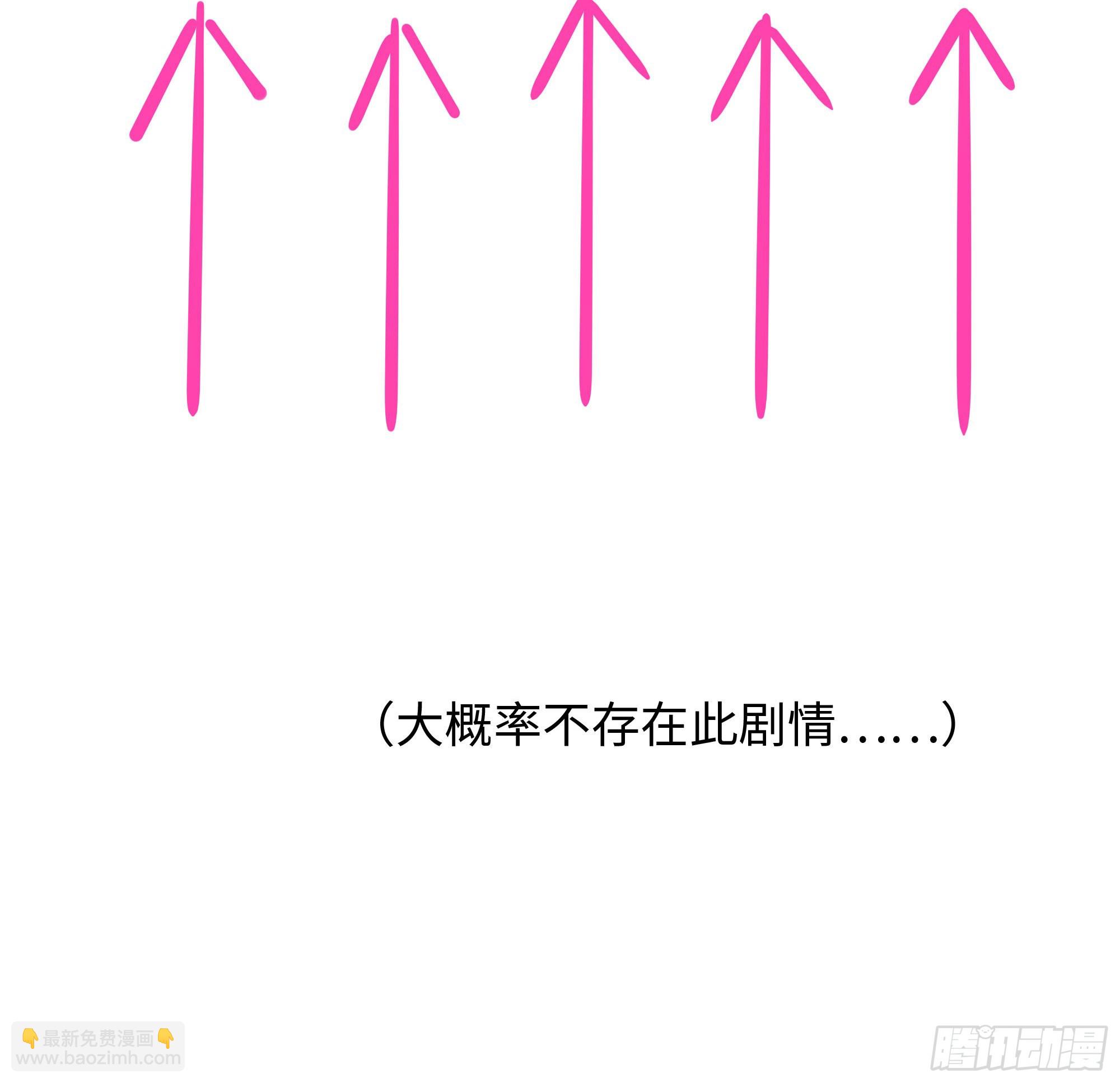 我在地府開後宮 - 第90話 變成黃瓜了？(2/2) - 3