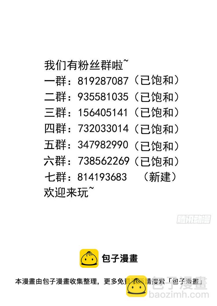 我在地府開後宮 - 第90話 變成黃瓜了？(2/2) - 4