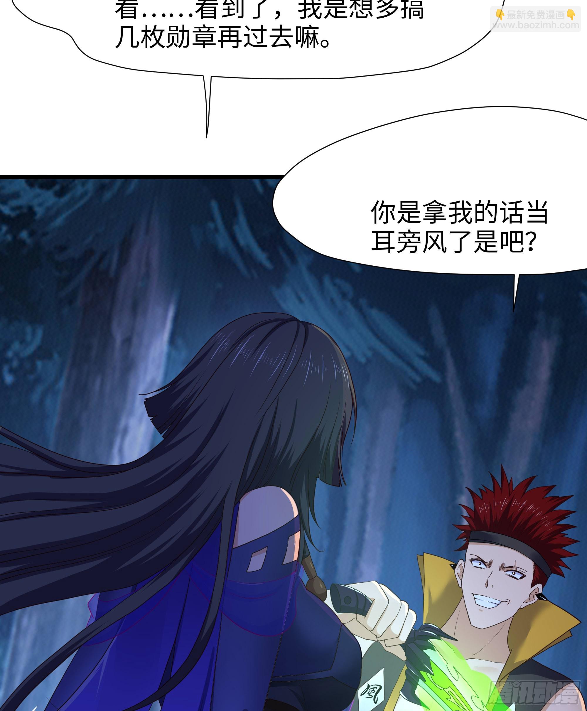 我在地府開後宮 - 第92話 你居然還有近戰武器(1/2) - 6