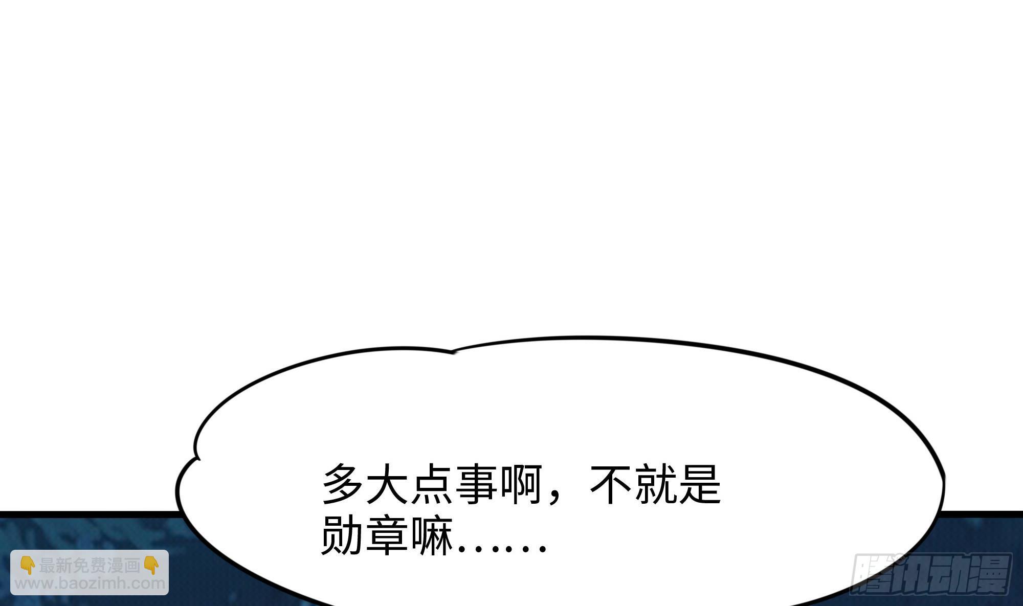 我在地府開後宮 - 第92話 你居然還有近戰武器(1/2) - 4