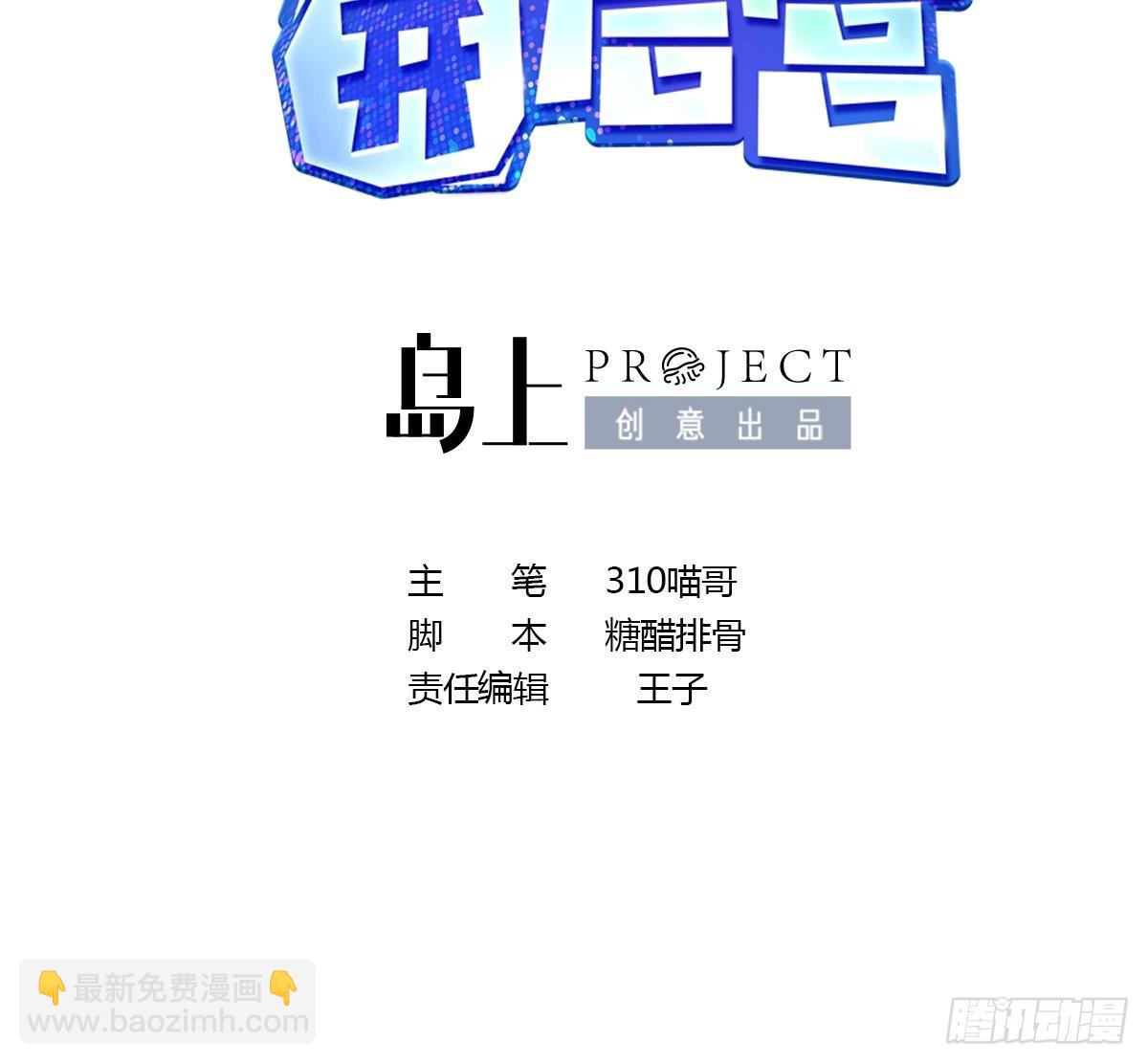 我在地府開後宮 - 第92話 你居然還有近戰武器(1/2) - 3