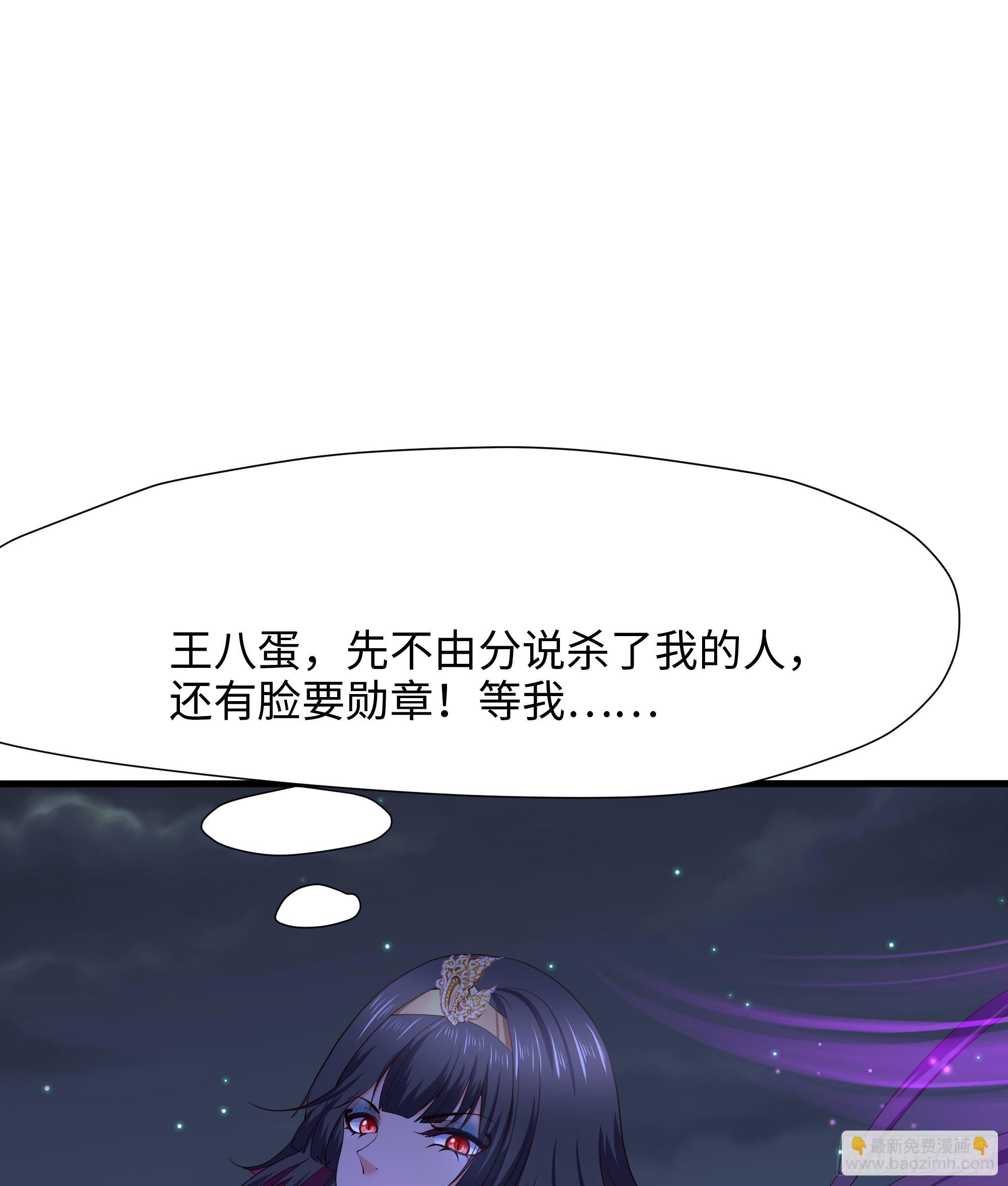 我在地府開後宮 - 第92話 你居然還有近戰武器(1/2) - 4