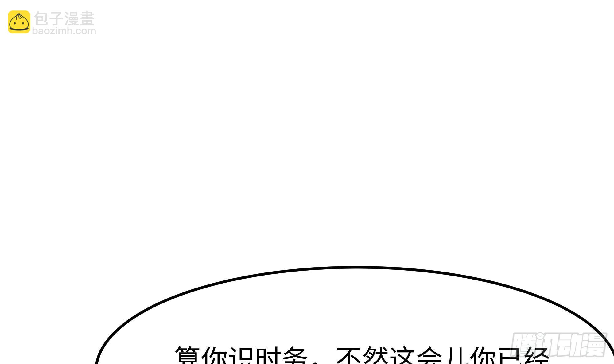 我在地府開後宮 - 第92話 你居然還有近戰武器(1/2) - 4