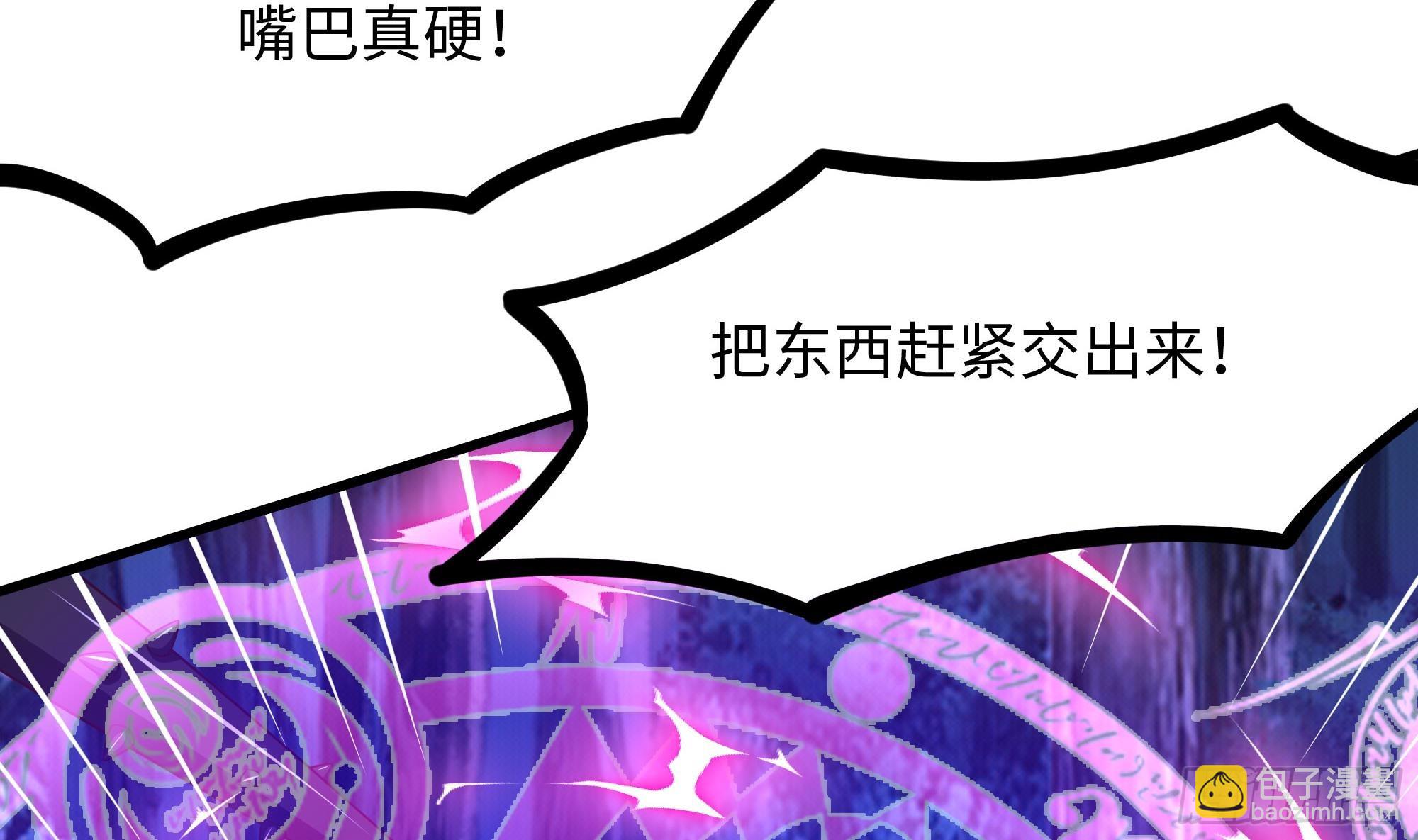 我在地府開後宮 - 第92話 你居然還有近戰武器(2/2) - 7