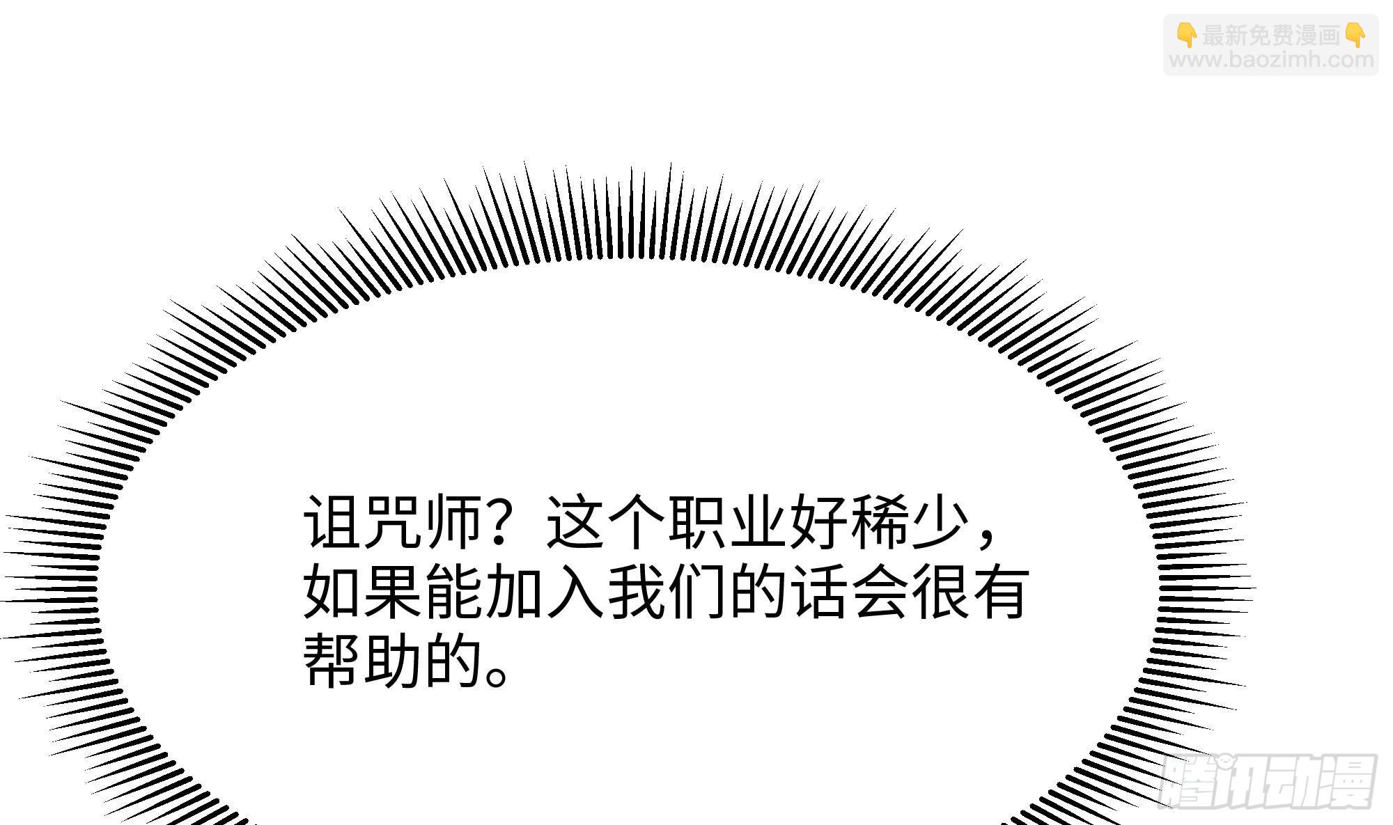 我在地府開後宮 - 第92話 你居然還有近戰武器(2/2) - 5