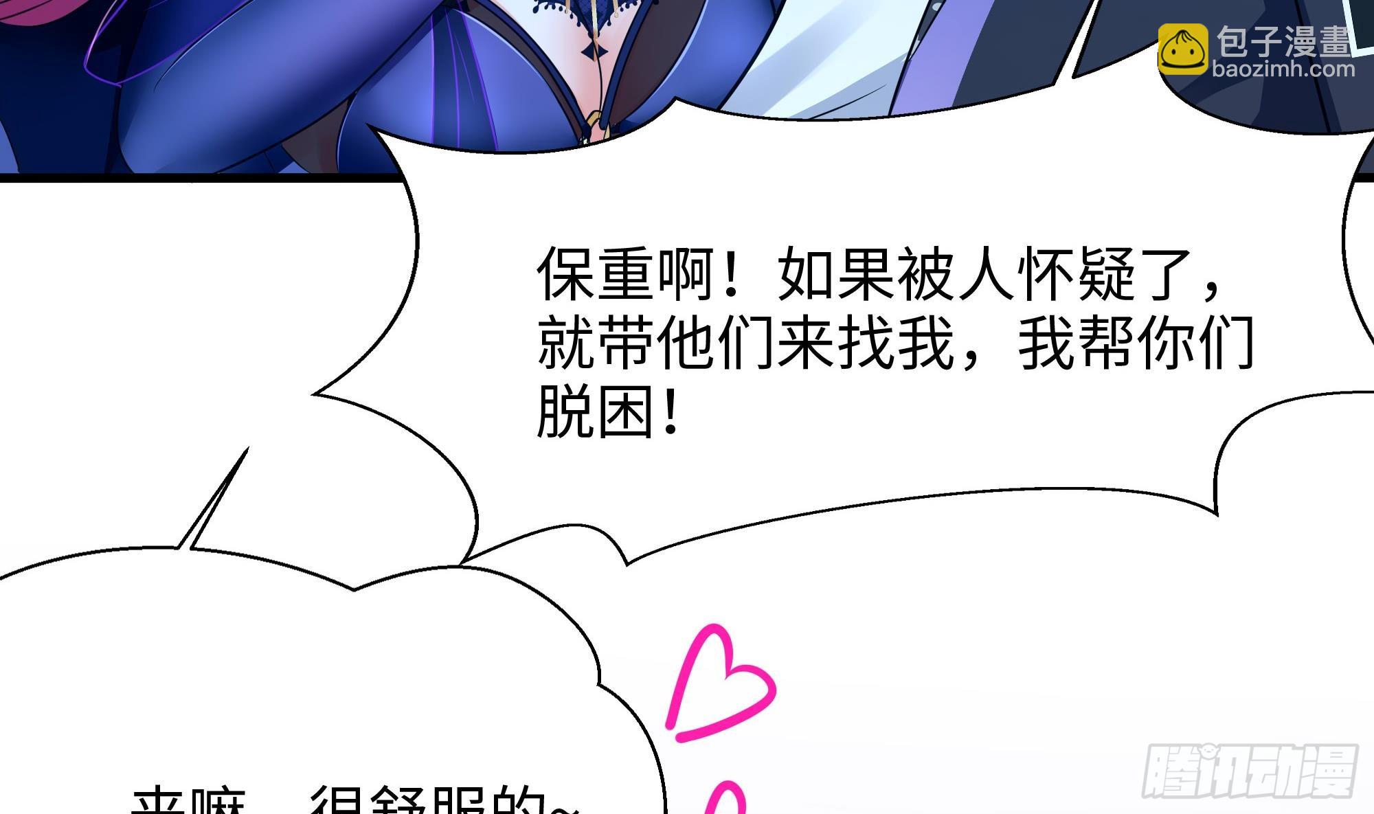 我在地府開後宮 - 第94話 我能加入你們嗎？(1/2) - 7