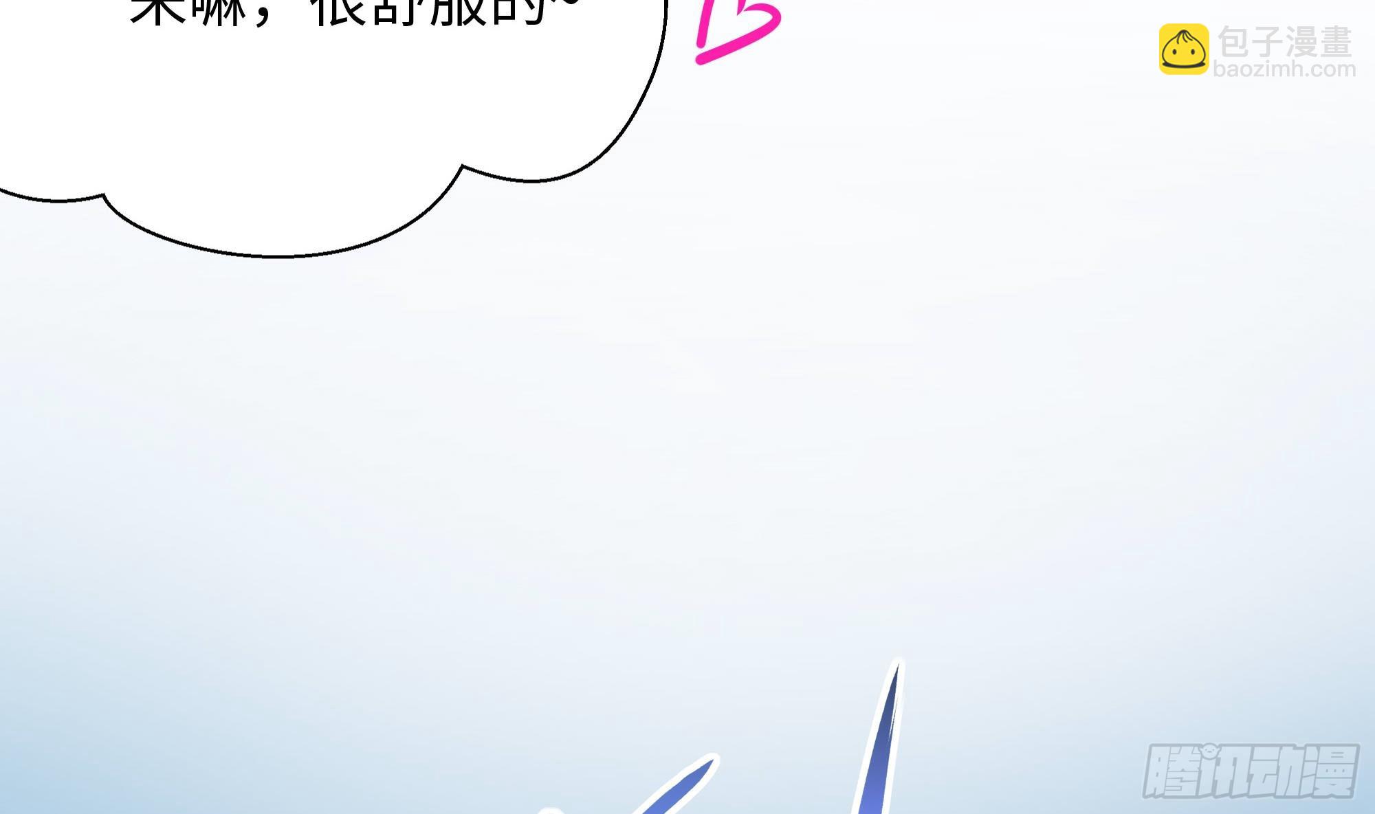 我在地府開後宮 - 第94話 我能加入你們嗎？(1/2) - 8