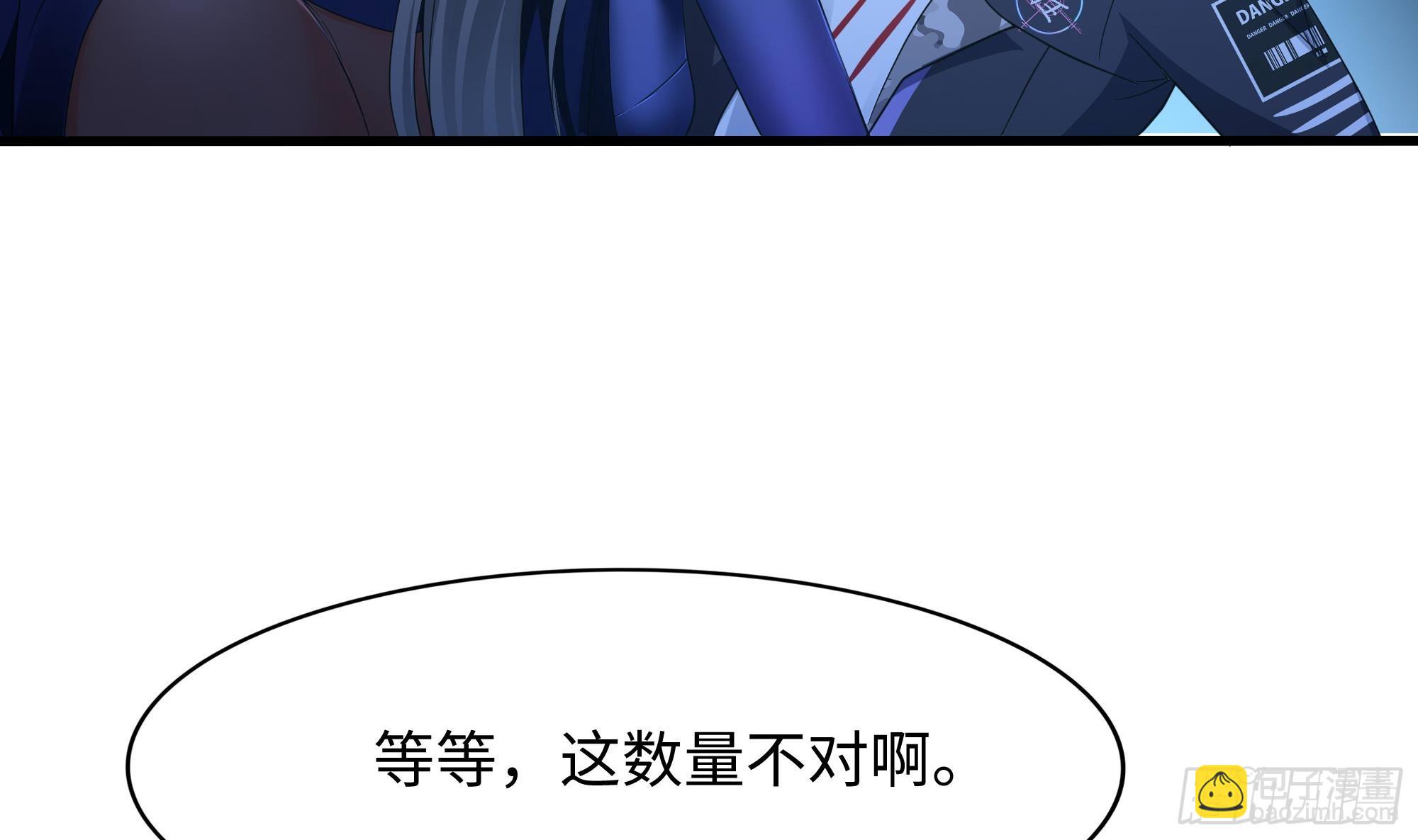 我在地府開後宮 - 第94話 我能加入你們嗎？(1/2) - 5