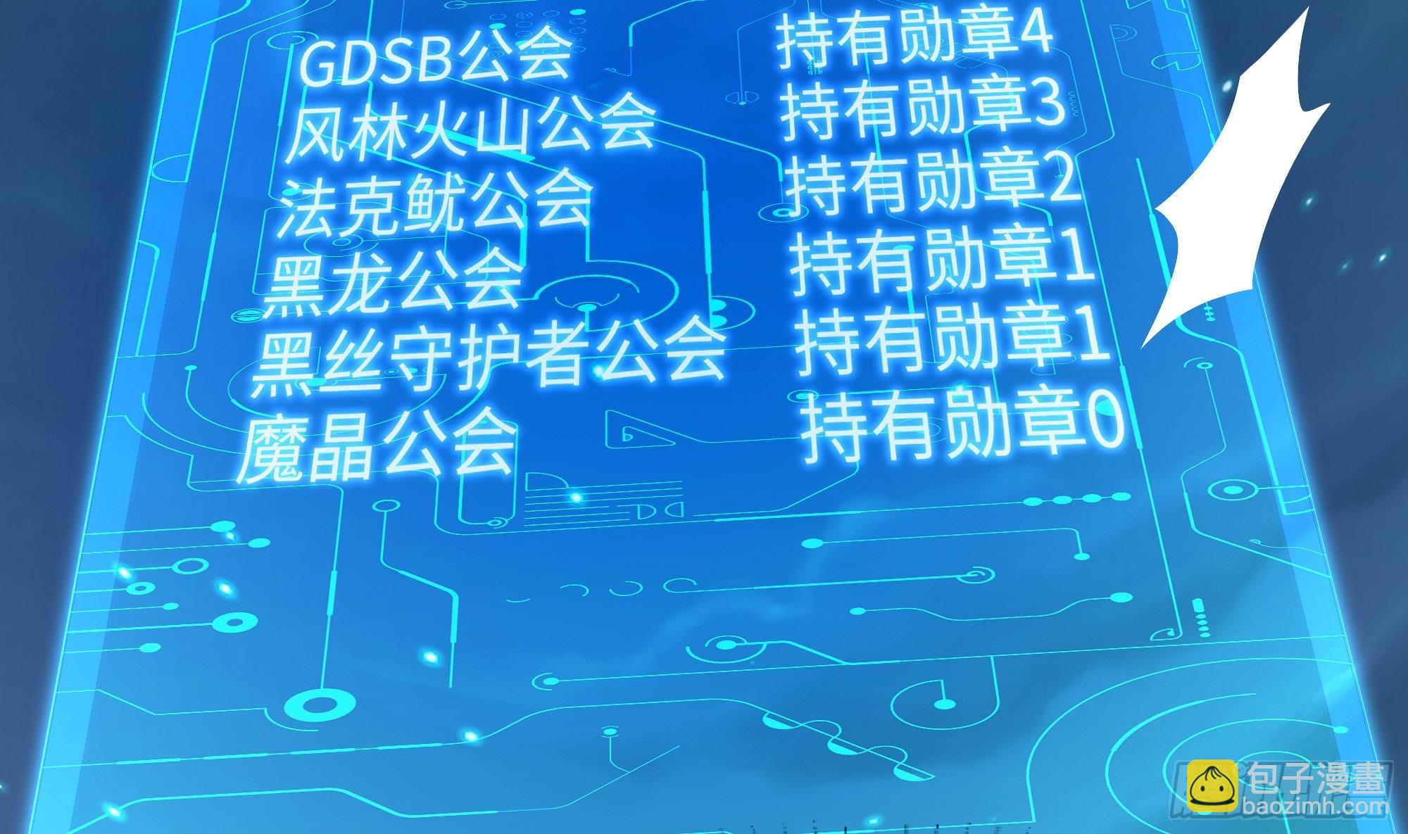 我在地府開後宮 - 第94話 我能加入你們嗎？(2/2) - 6