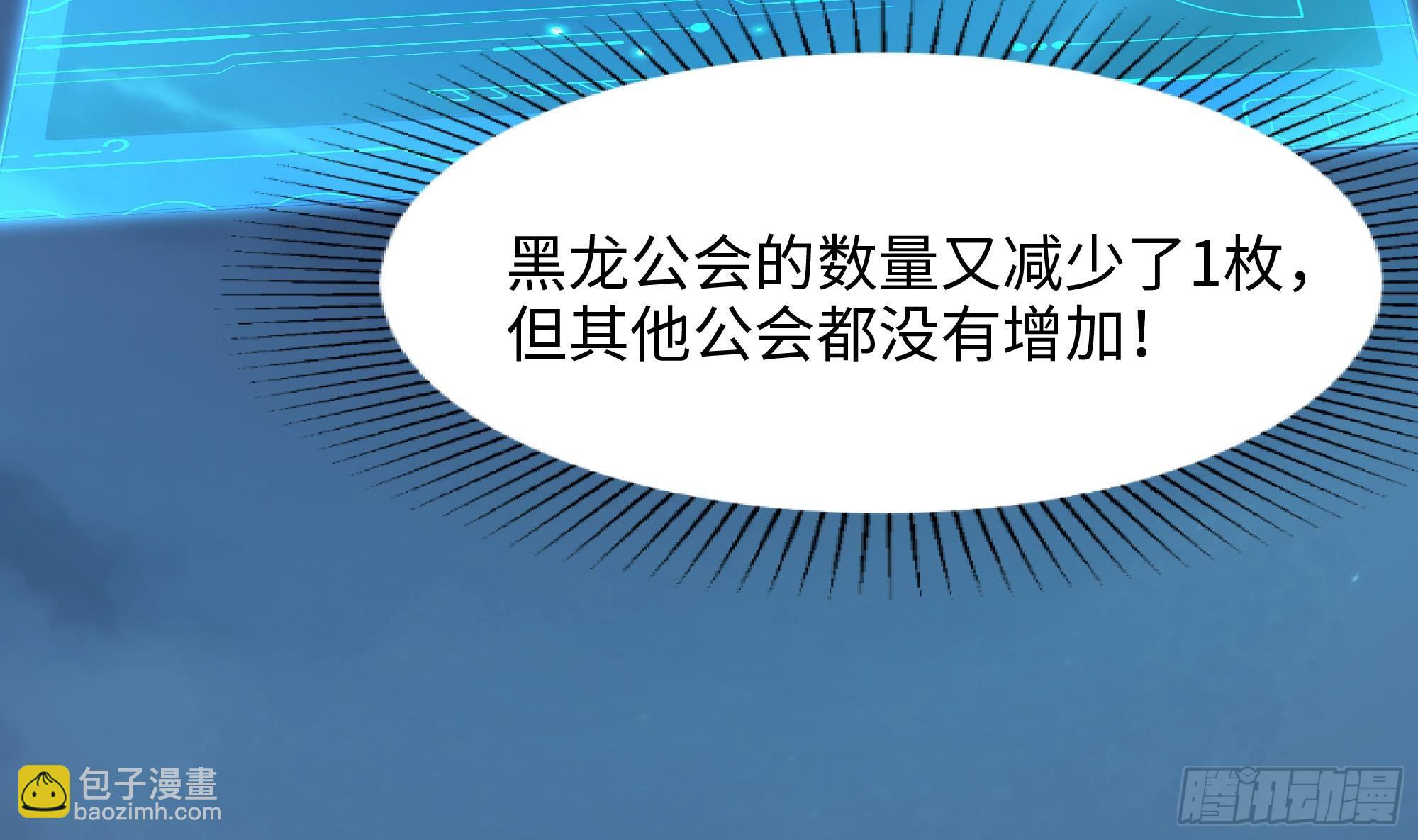 我在地府開後宮 - 第94話 我能加入你們嗎？(2/2) - 1