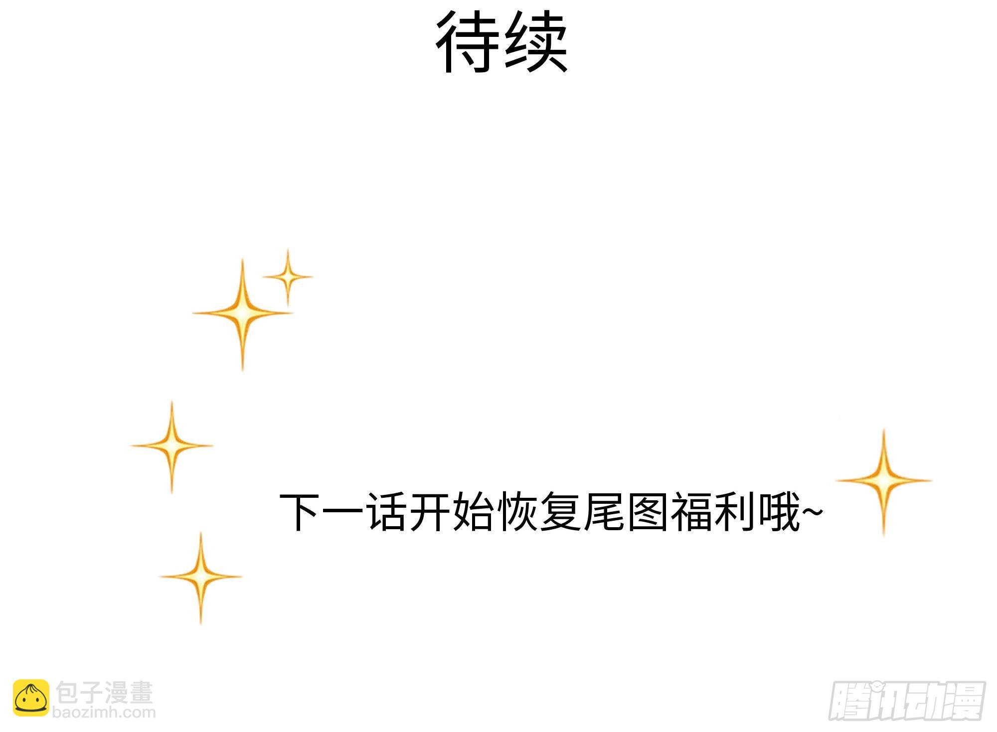 我在地府開後宮 - 第94話 我能加入你們嗎？(2/2) - 2