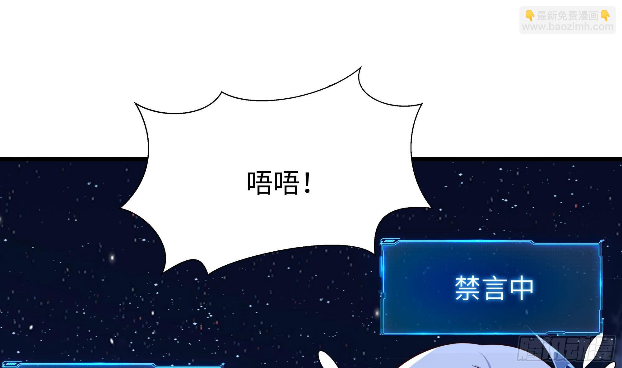 我在地府開後宮 - 第96話 兩面受敵(3/3) - 2