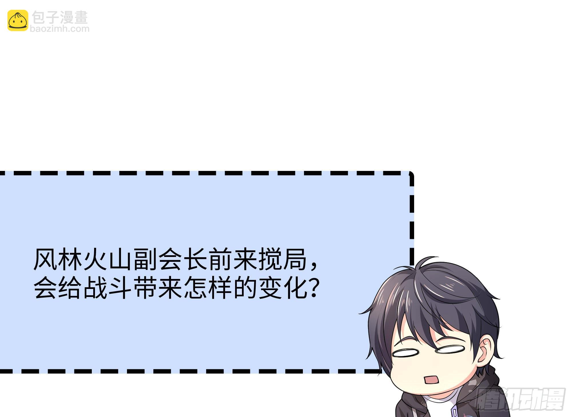 我在地府開後宮 - 第96話 兩面受敵(3/3) - 1