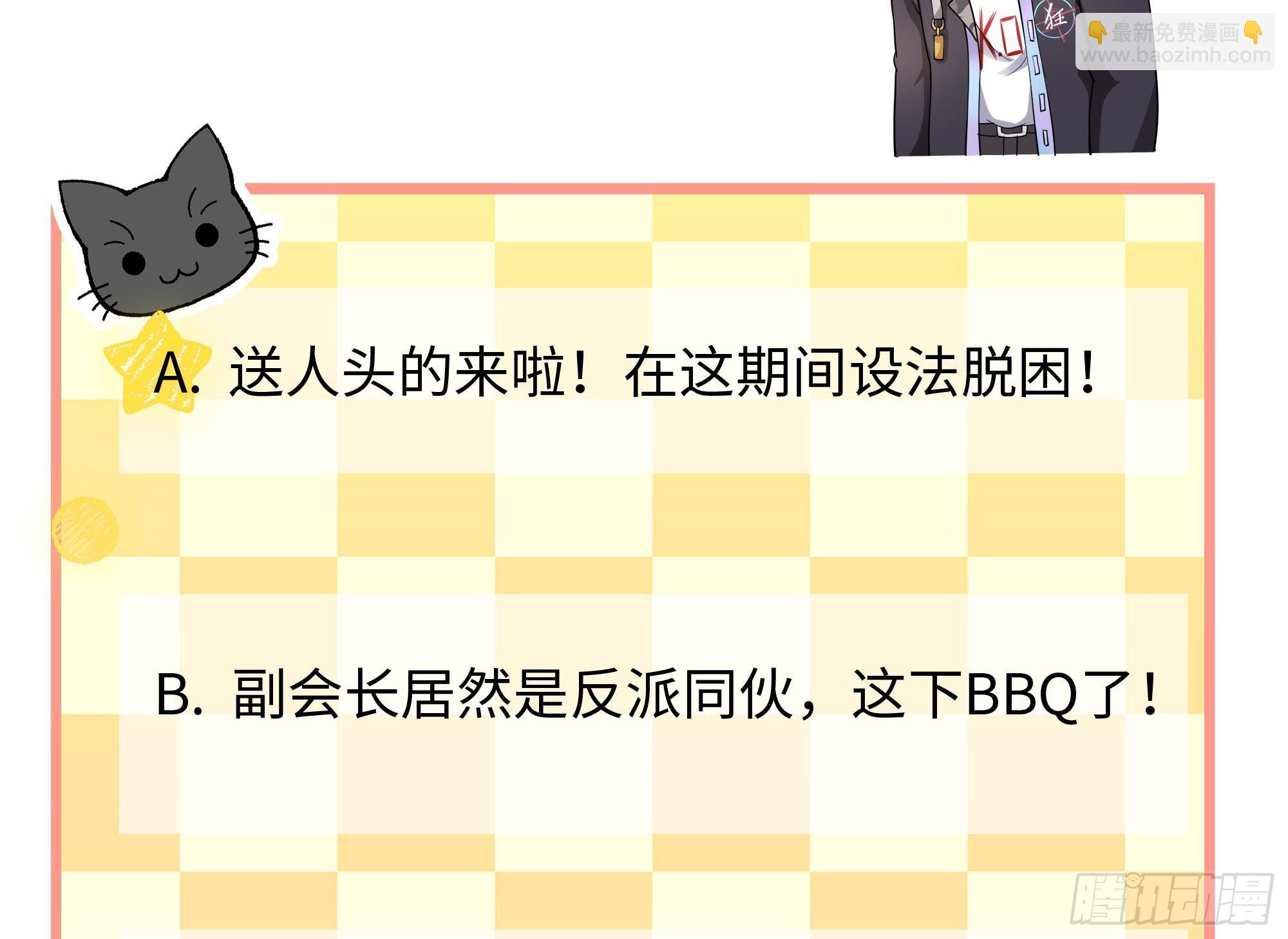 我在地府開後宮 - 第96話 兩面受敵(3/3) - 2