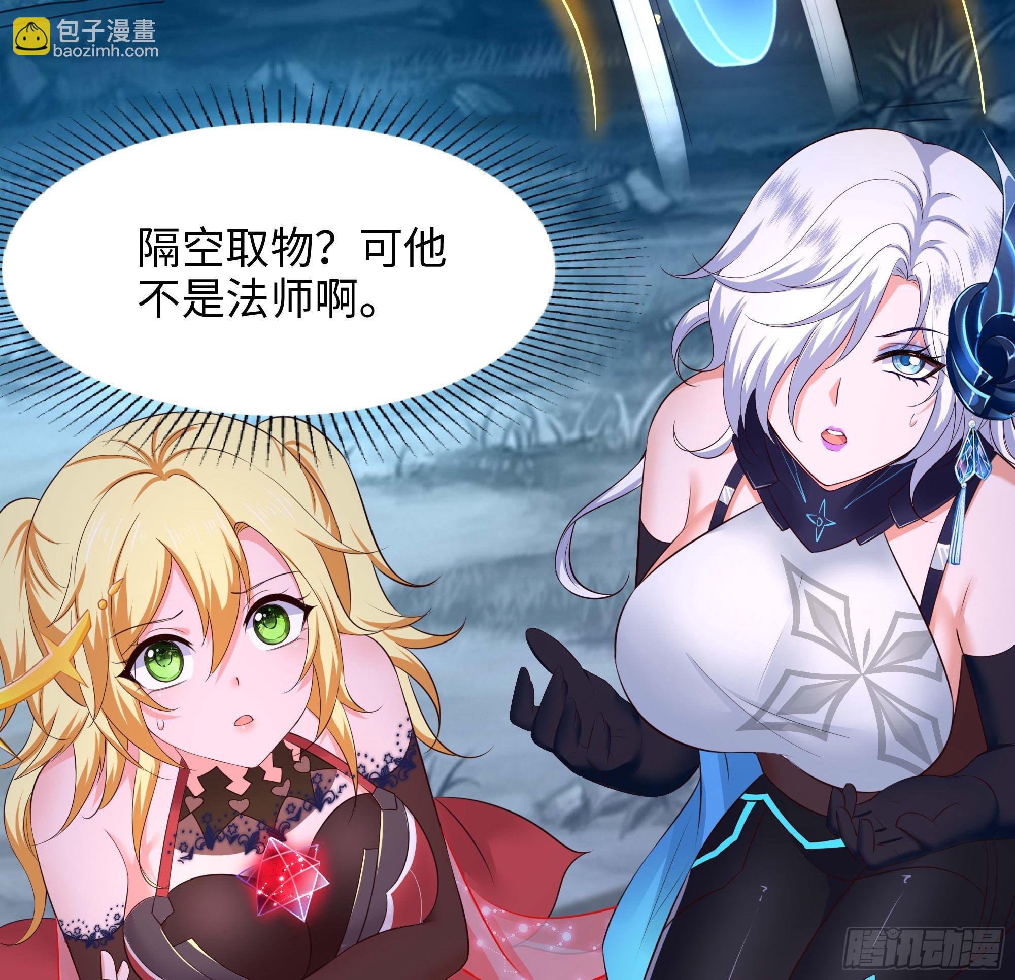 我在地府開後宮 - 第96話 兩面受敵(1/3) - 6