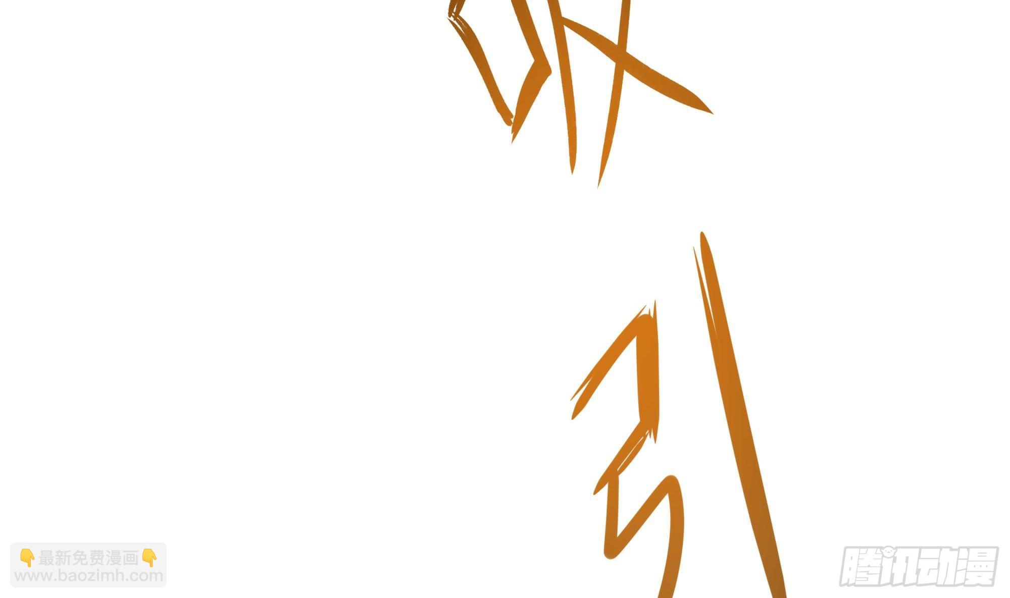 我在地府開後宮 - 第96話 兩面受敵(1/3) - 1