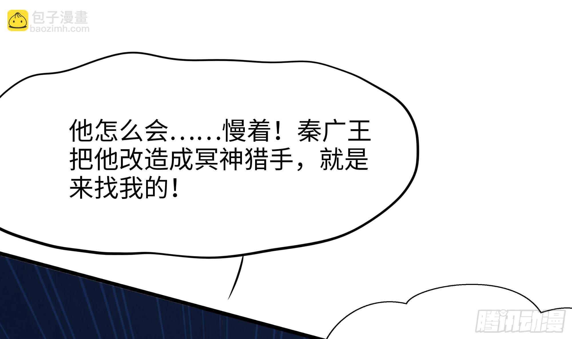 我在地府開後宮 - 第96話 兩面受敵(2/3) - 8