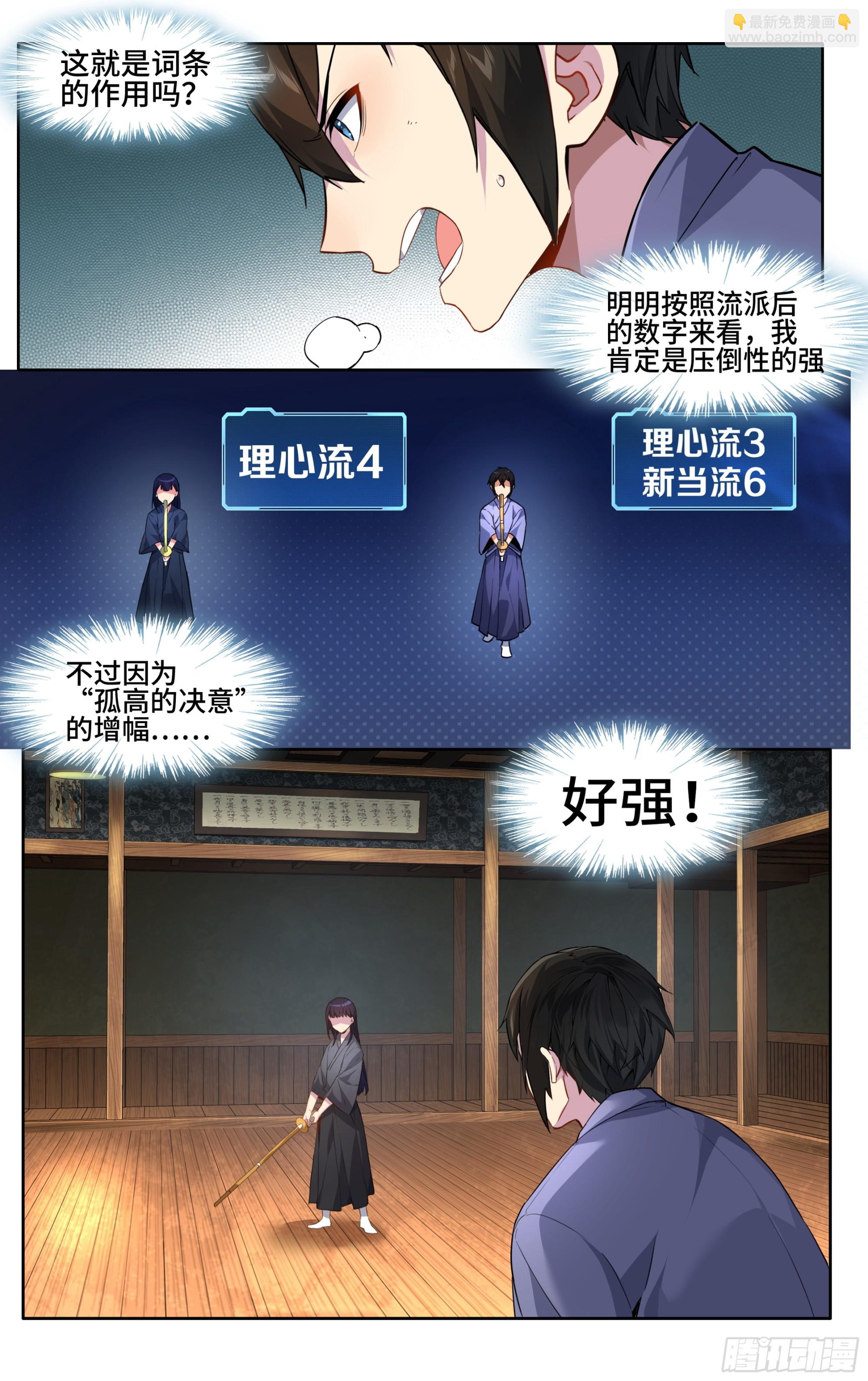 第十话：孤高的决意-第11话