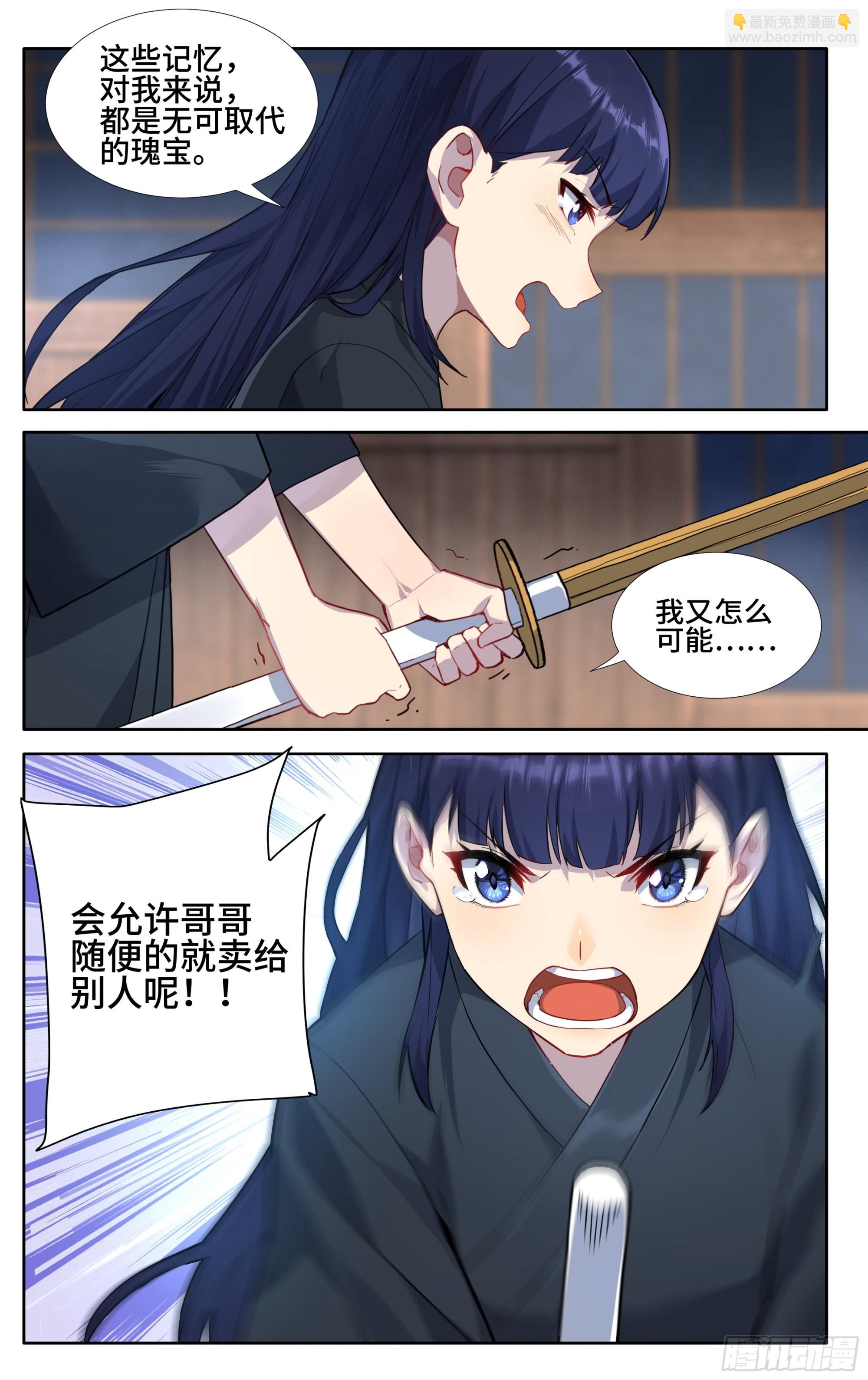 第十话：孤高的决意-第11话