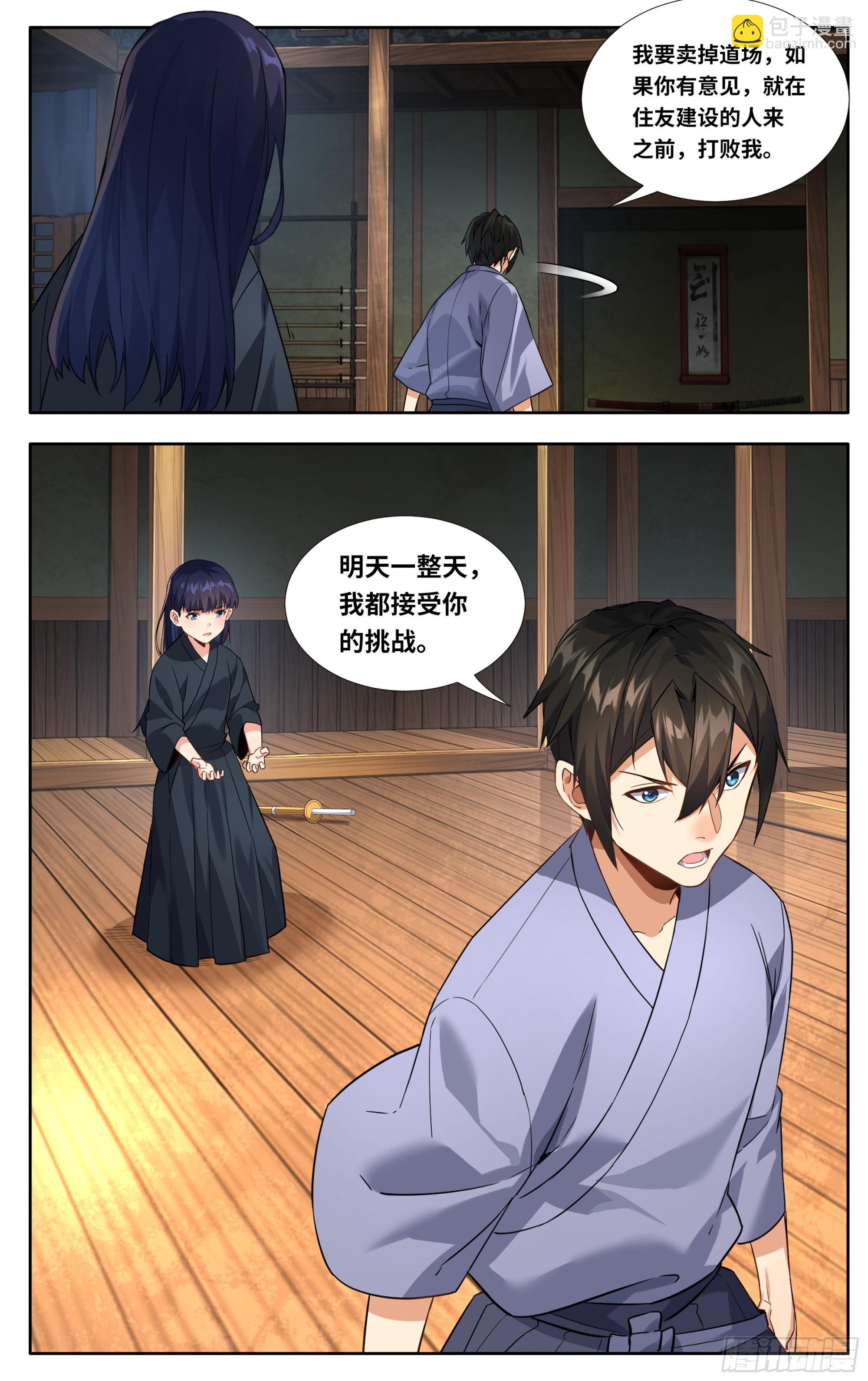 第十二话：胜负-第13话