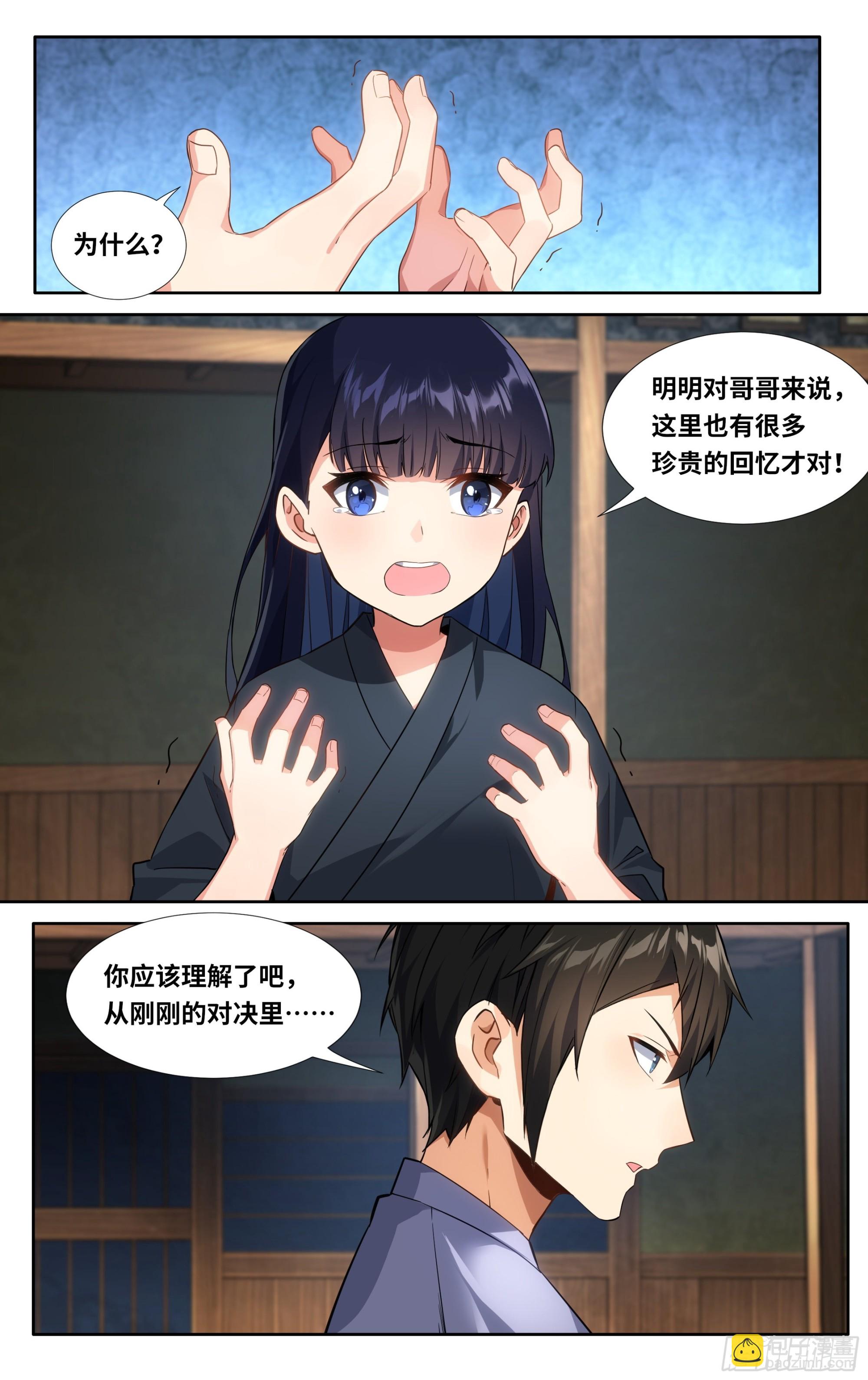 第十二话：胜负-第13话