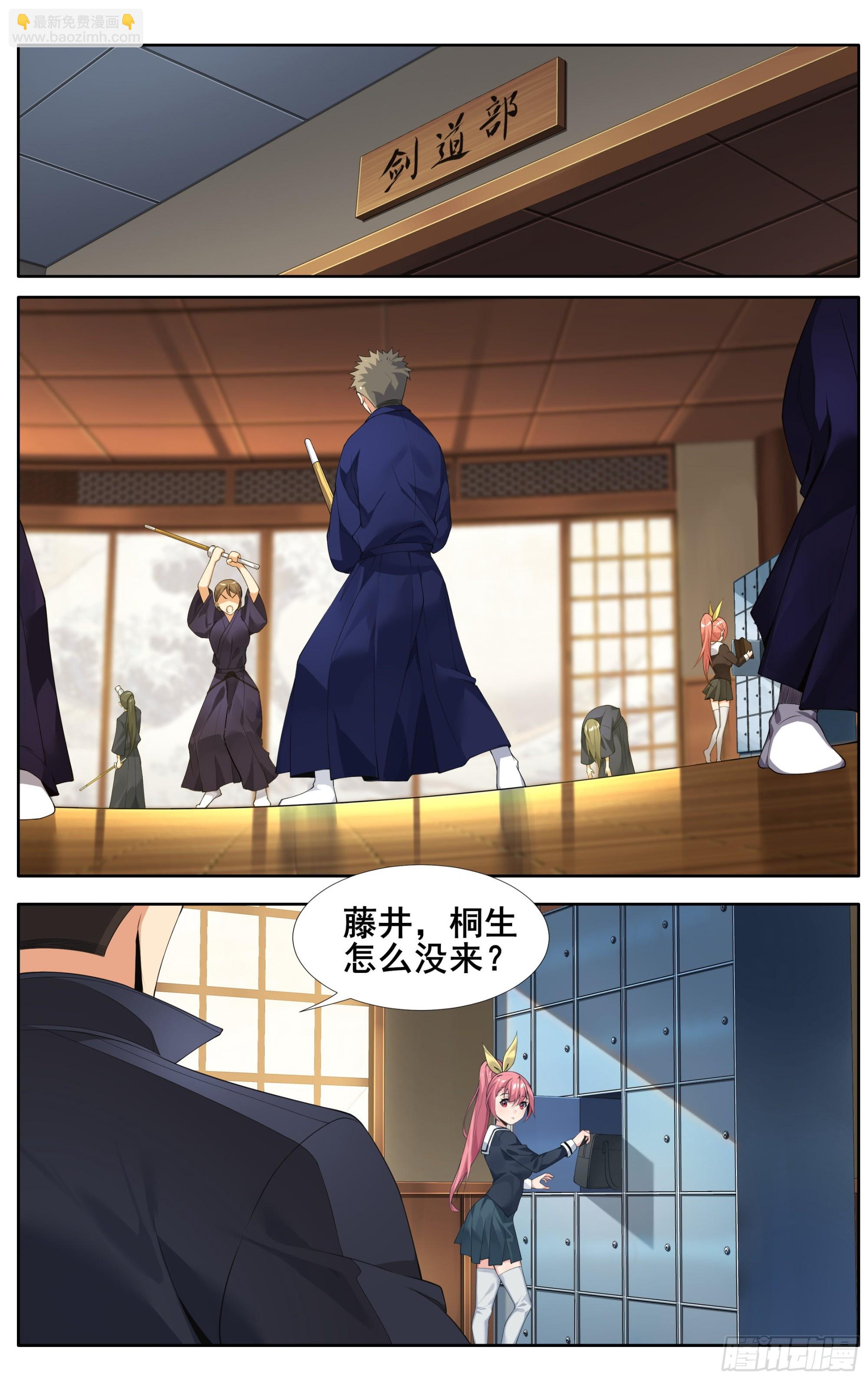 第十六话：什么？你居然不是！-第17话