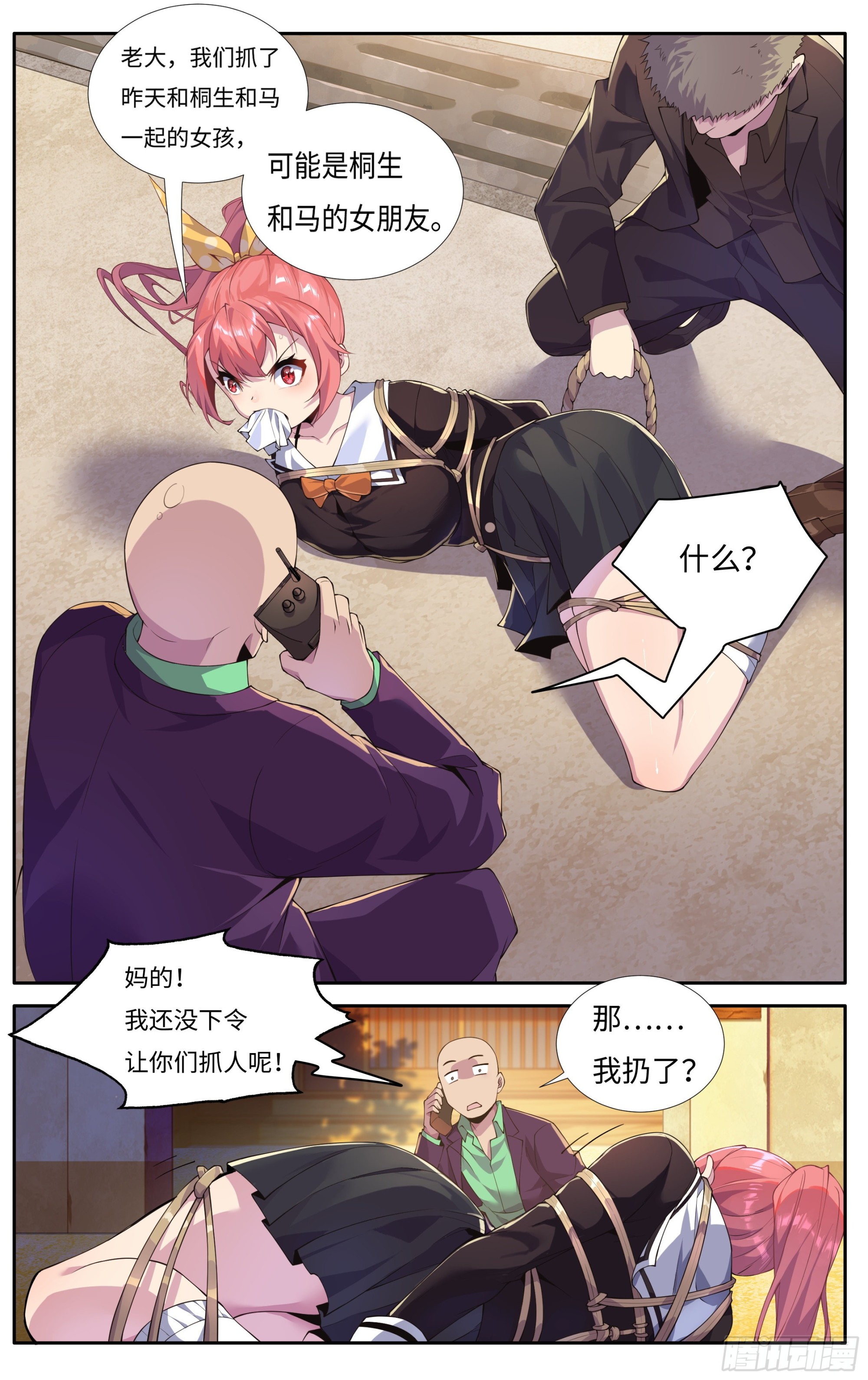 第十八话：找上门来-第19话