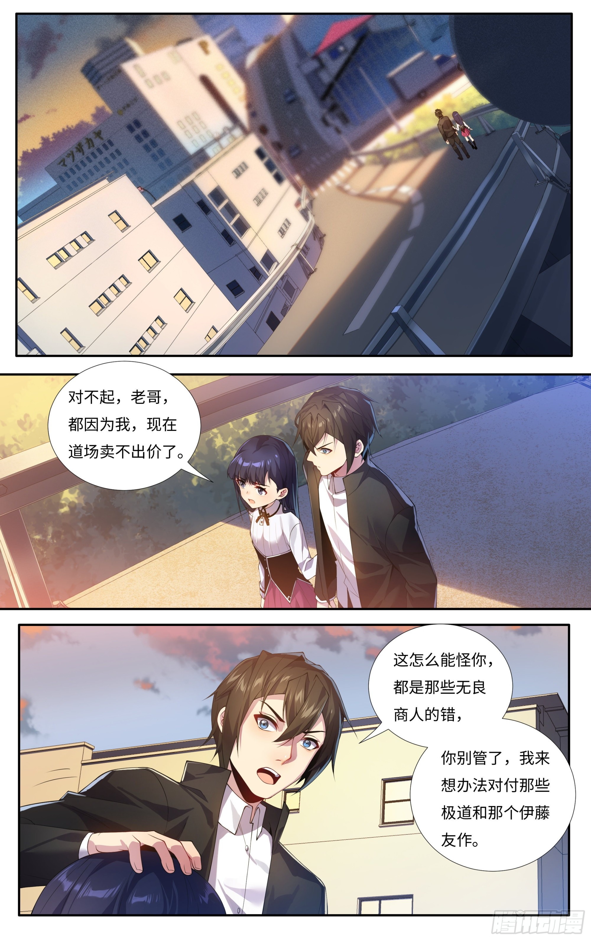 第十八话：找上门来-第19话